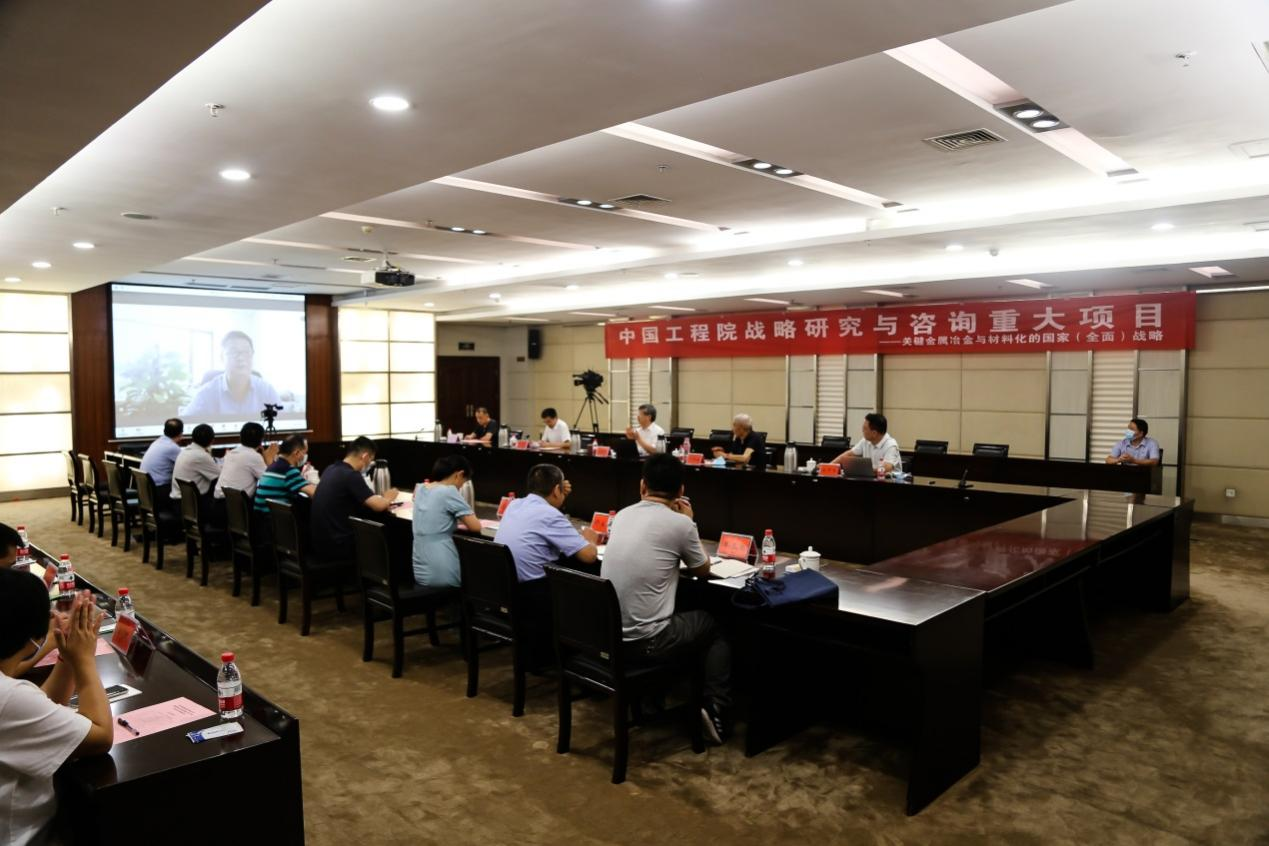 郑州大学召开中国工程院战略研究与咨询重大项目“关键金属冶金与材料化的国家（全面）战略”启动与进展汇报会