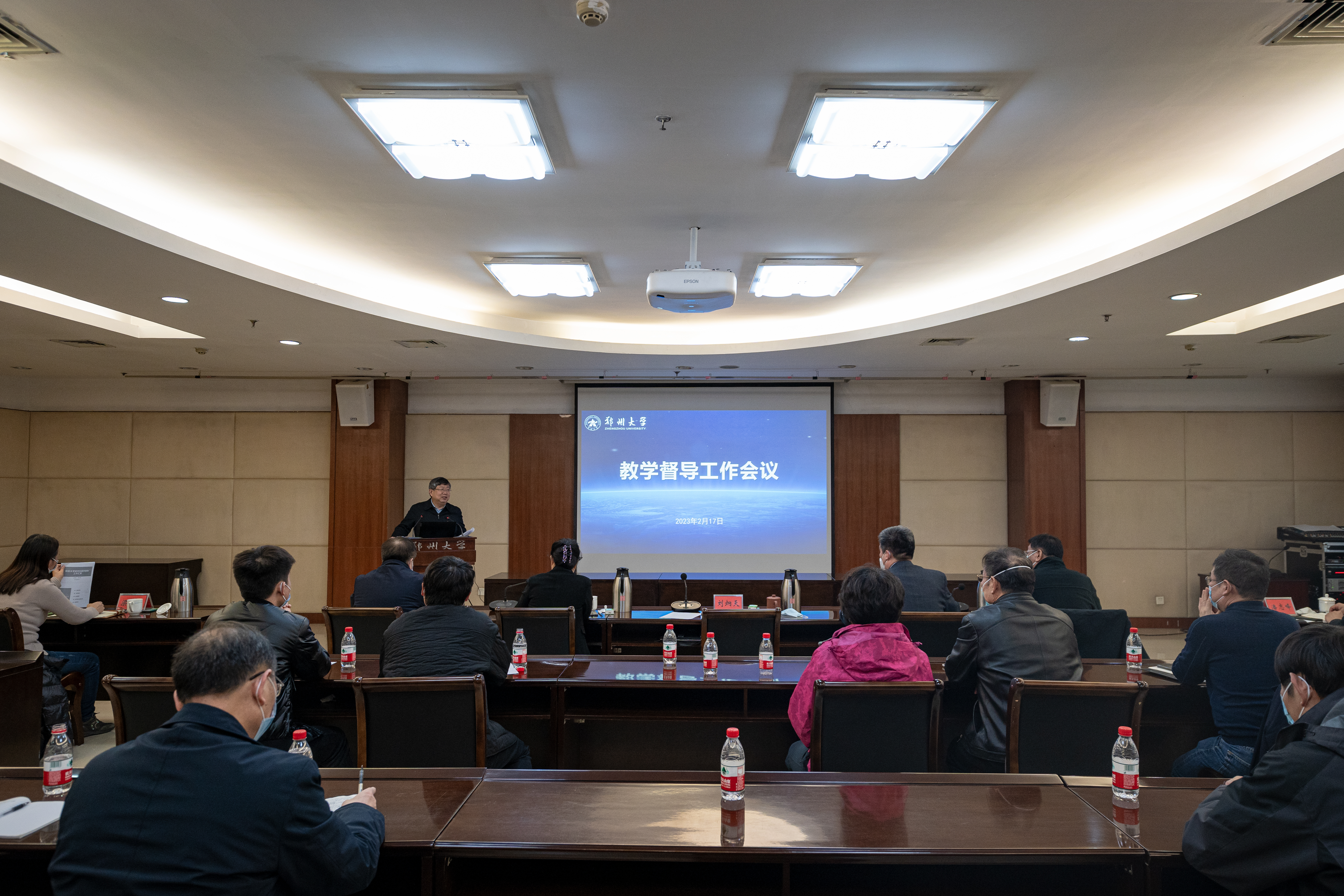 郑州大学召开2023年教学督导工作会议