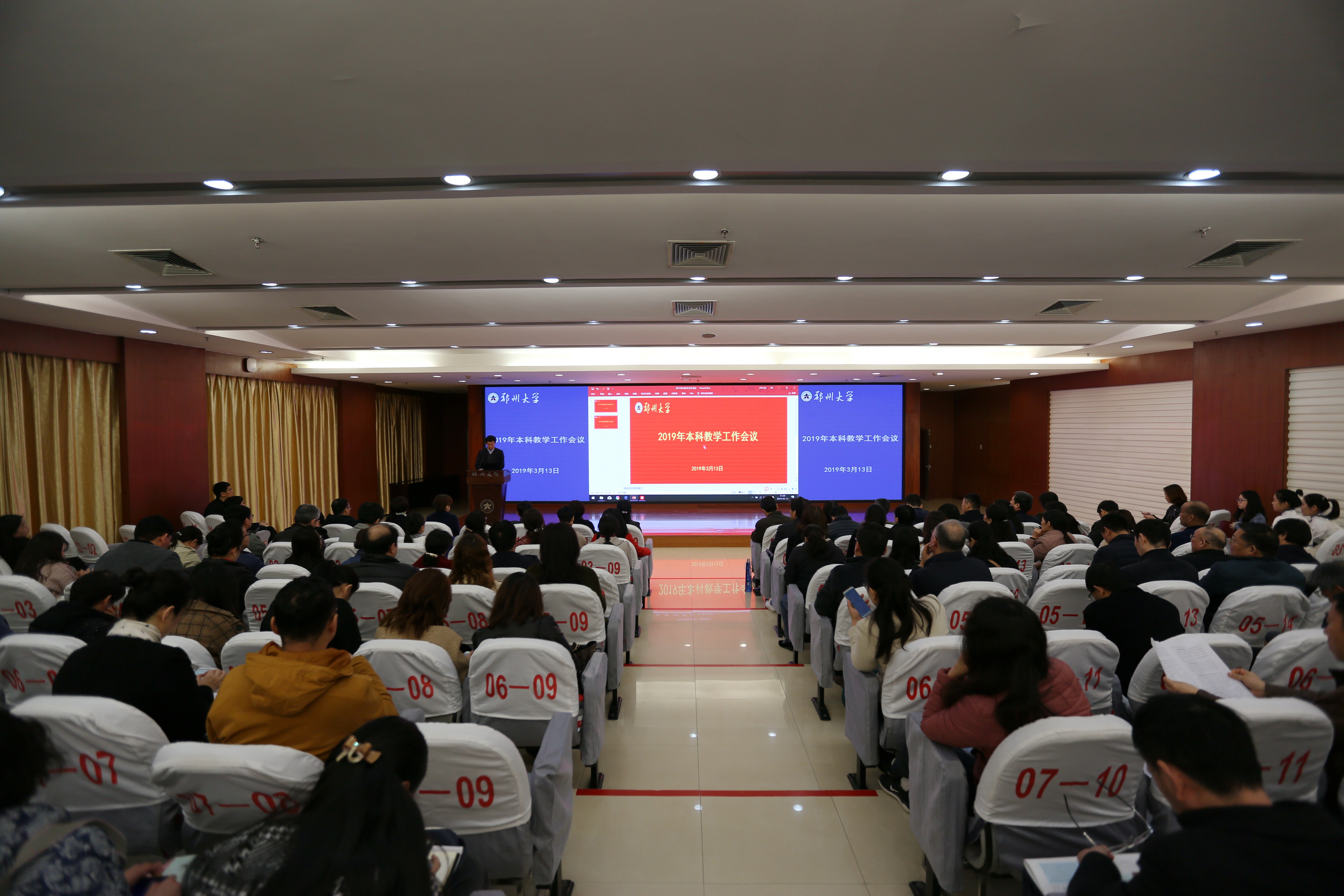 郑州大学召开2019年本科教学工作会议（图）