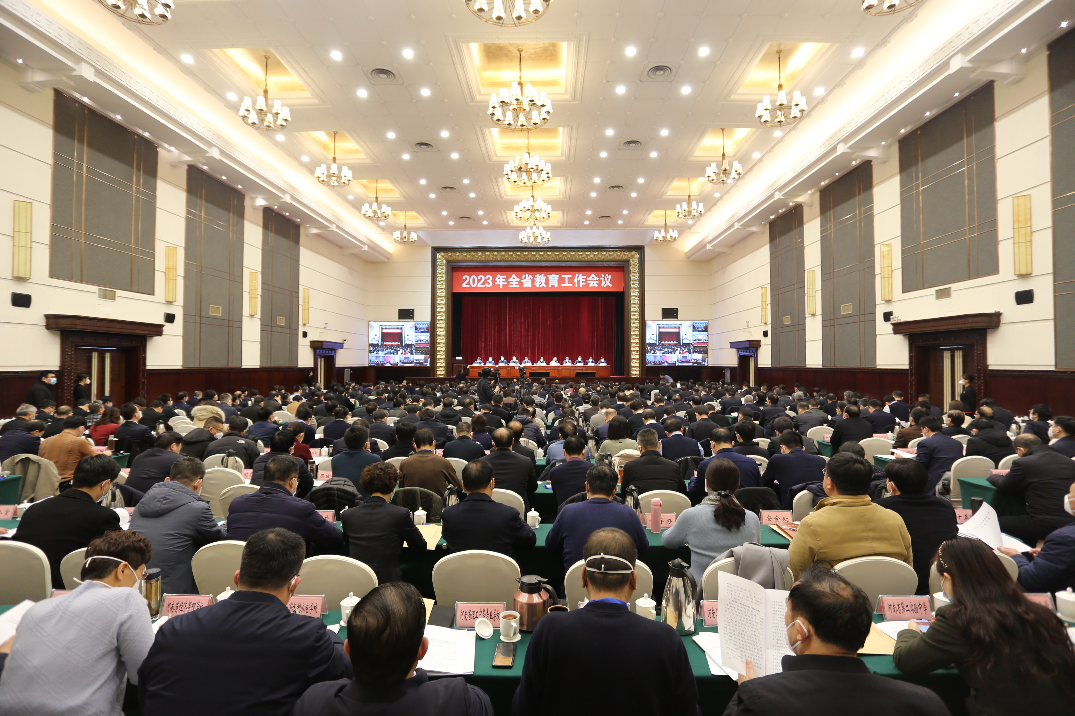 郑州大学参加2023年全省教育工作会议并作典型发言