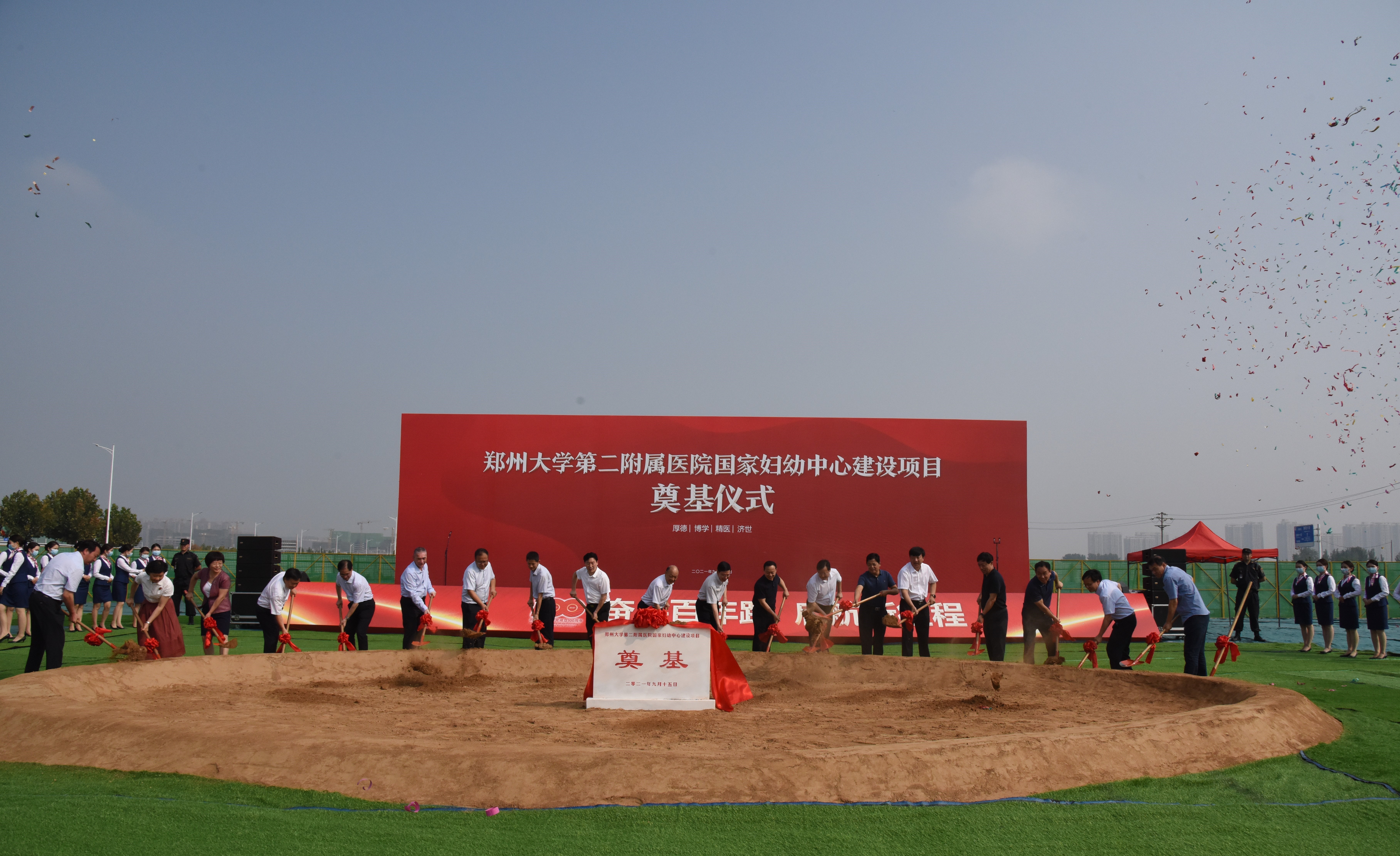 郑州大学第二附属医院国家妇幼中心建设项目奠基