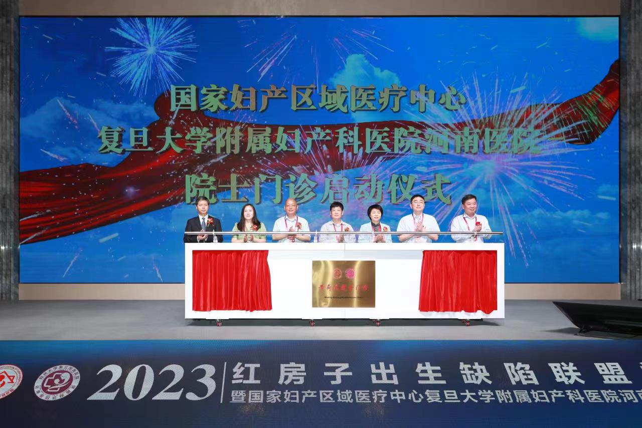 郑州大学第三附属医院设立全省首个院士门诊