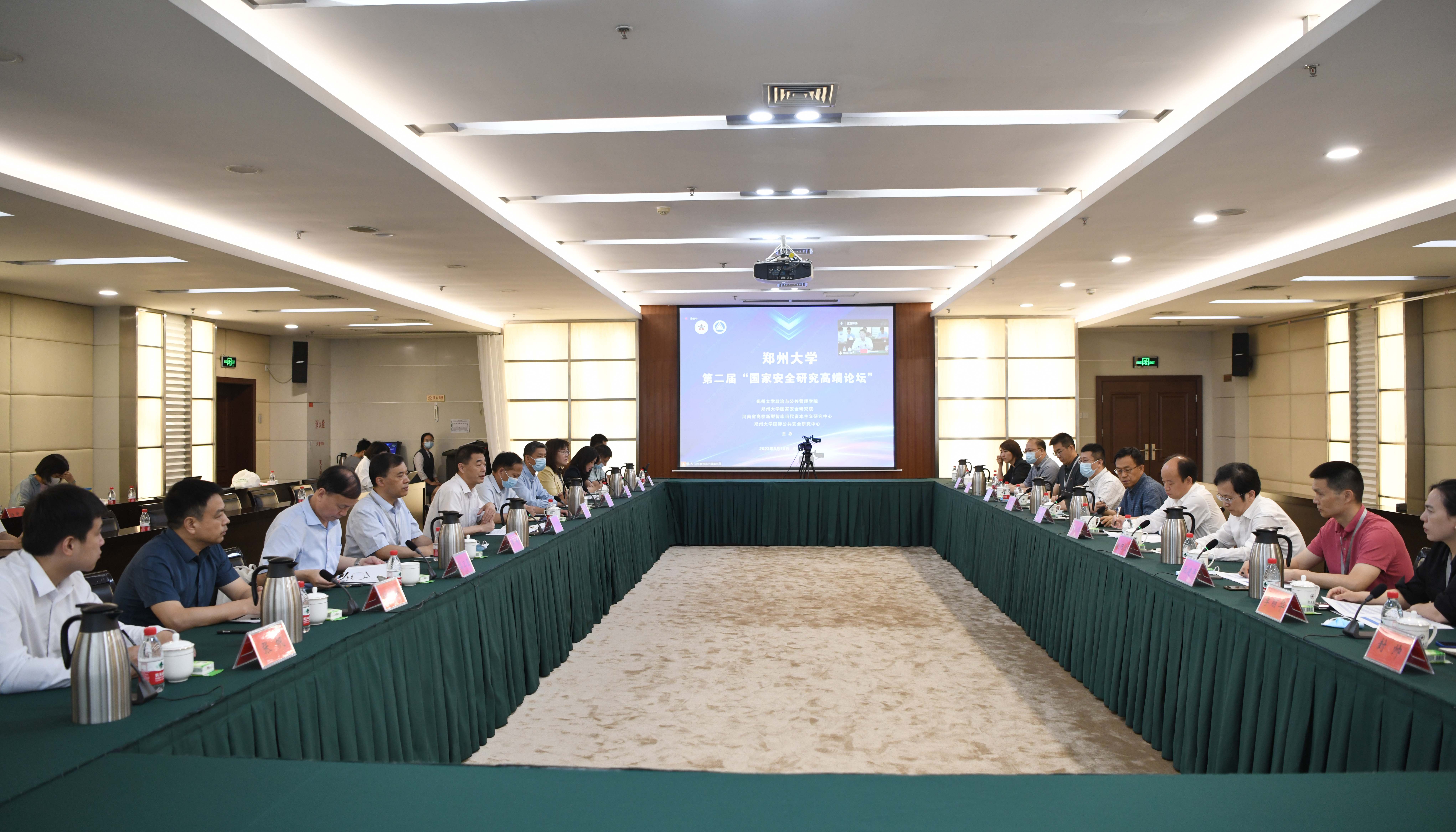 郑州大学举办第二届“国家安全研究高端论坛”