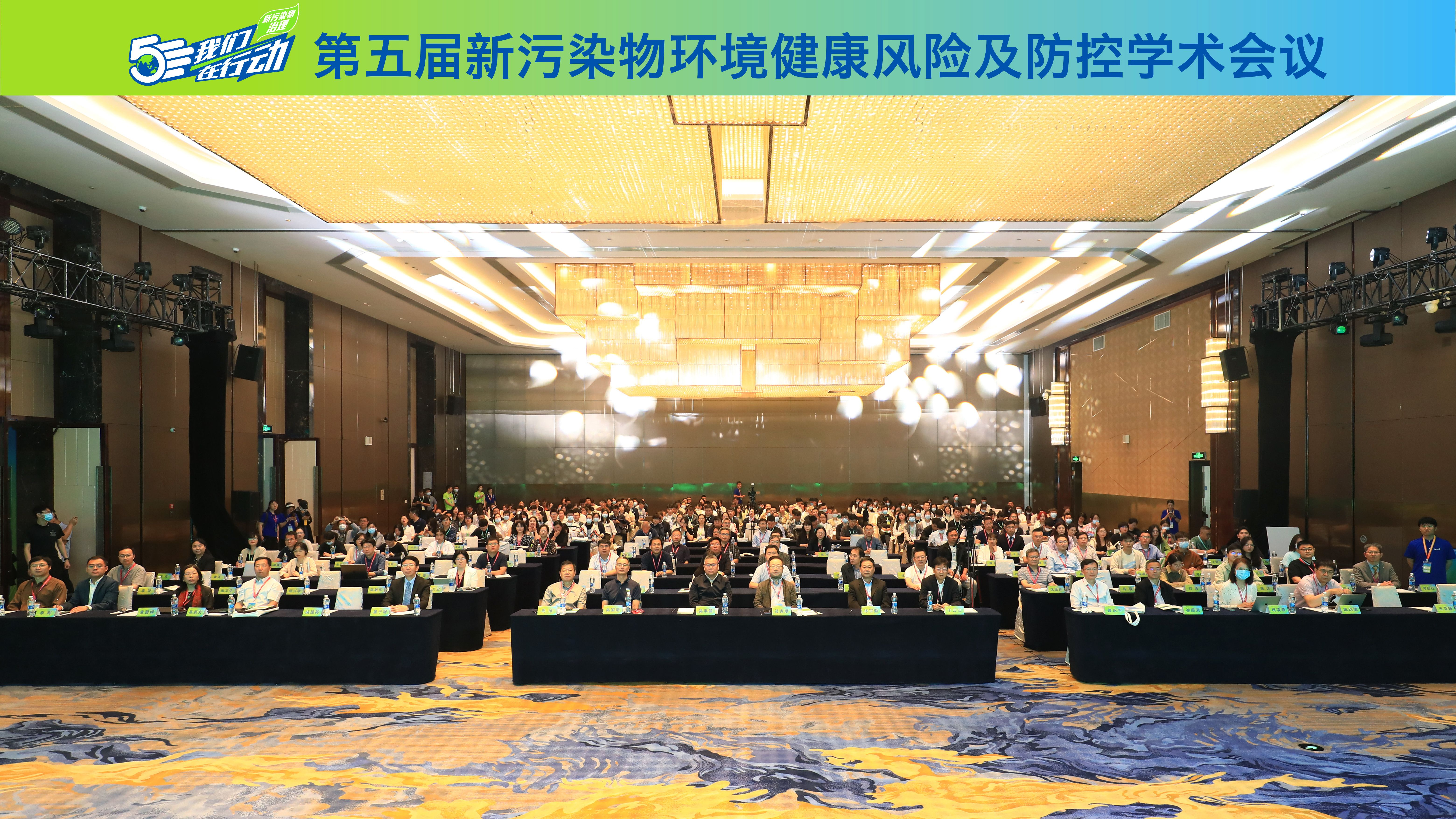 郑州大学举办第五届新污染物环境健康风险及防控学术会议