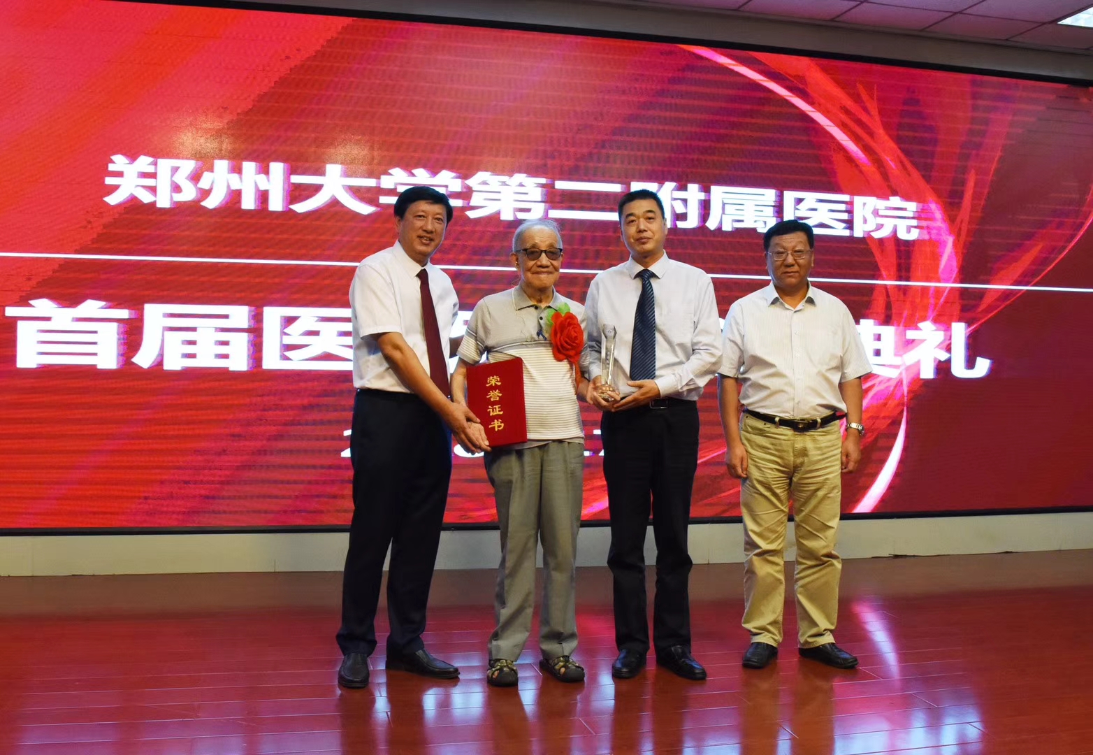 郑州大学第二附属医院举行首个中国医师节庆祝表彰大会（图）