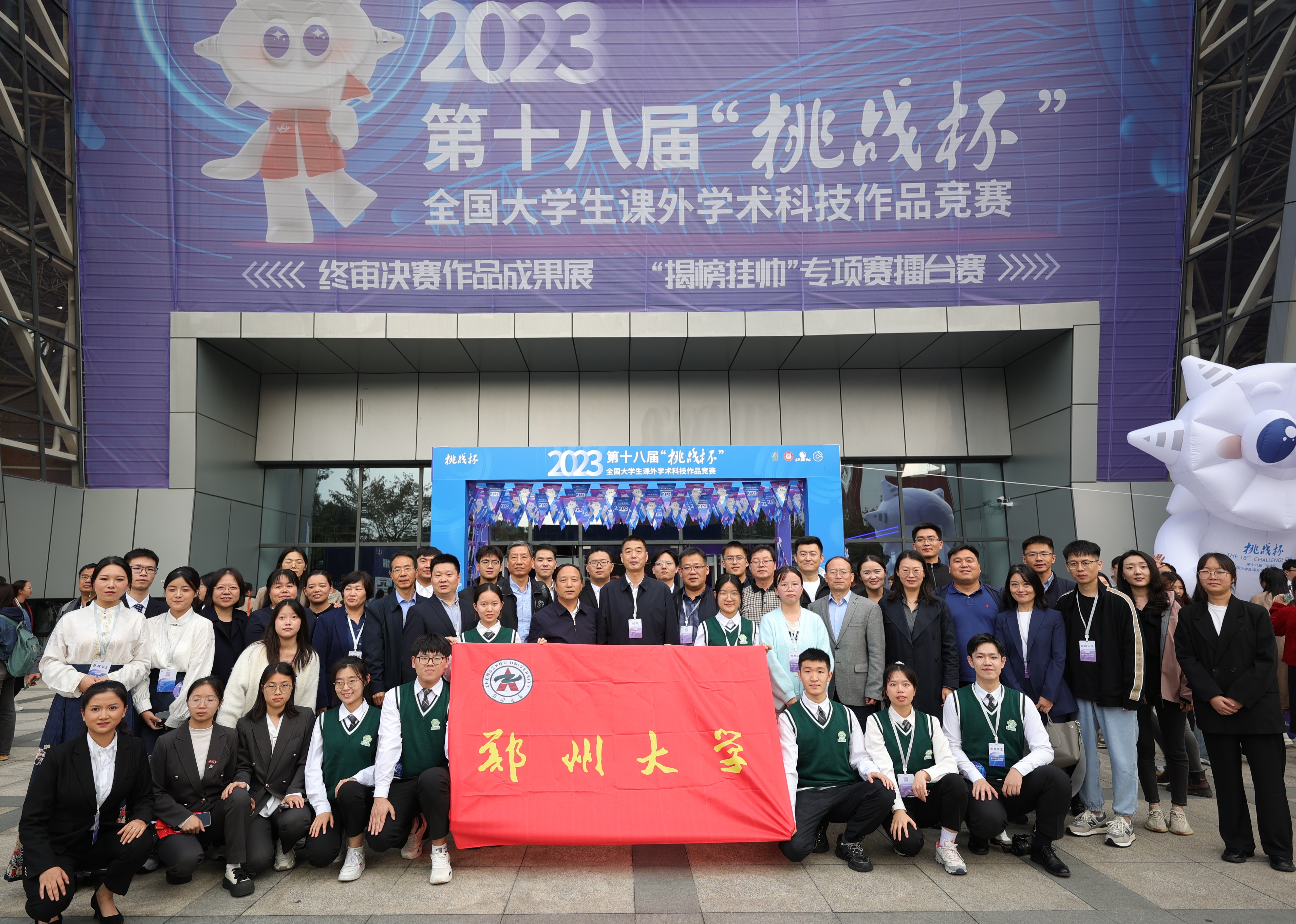 郑州大学在第十八届“挑战杯”全国大学生课外学术科技作品竞赛中再创新高