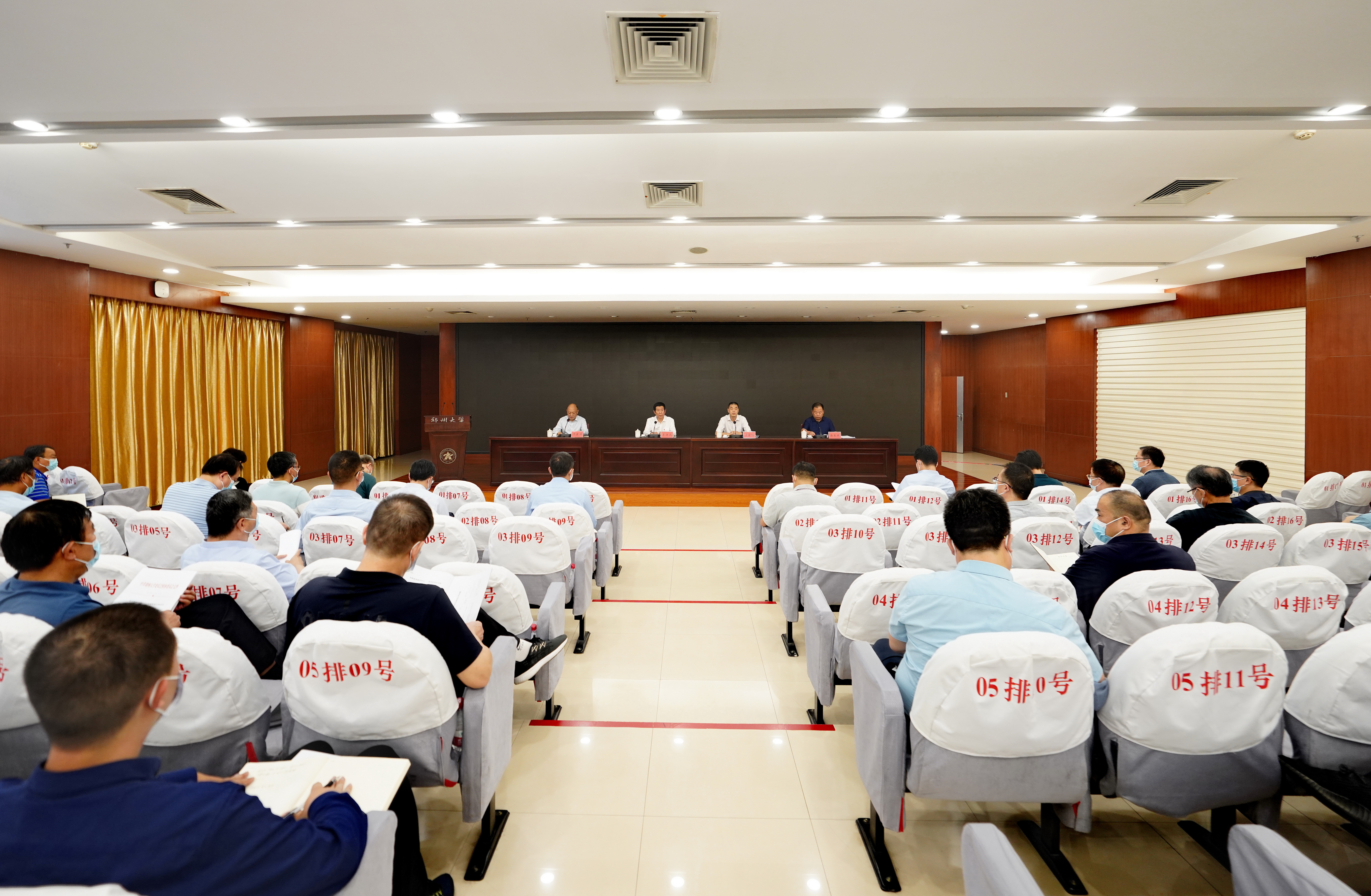 郑州大学召开安全稳定工作会议