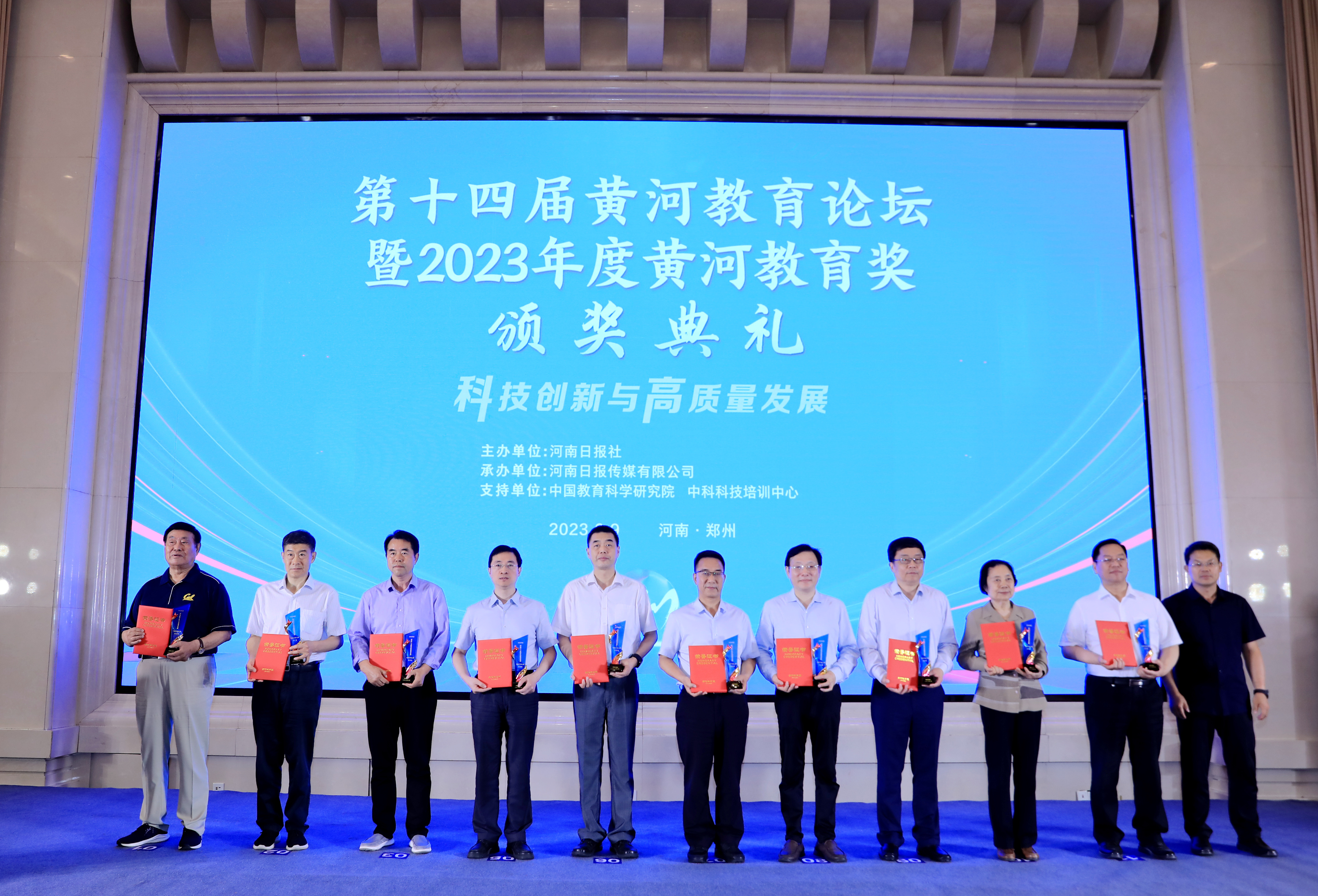 郑州大学在第十四届“黄河教育奖”评选中获得多项荣誉