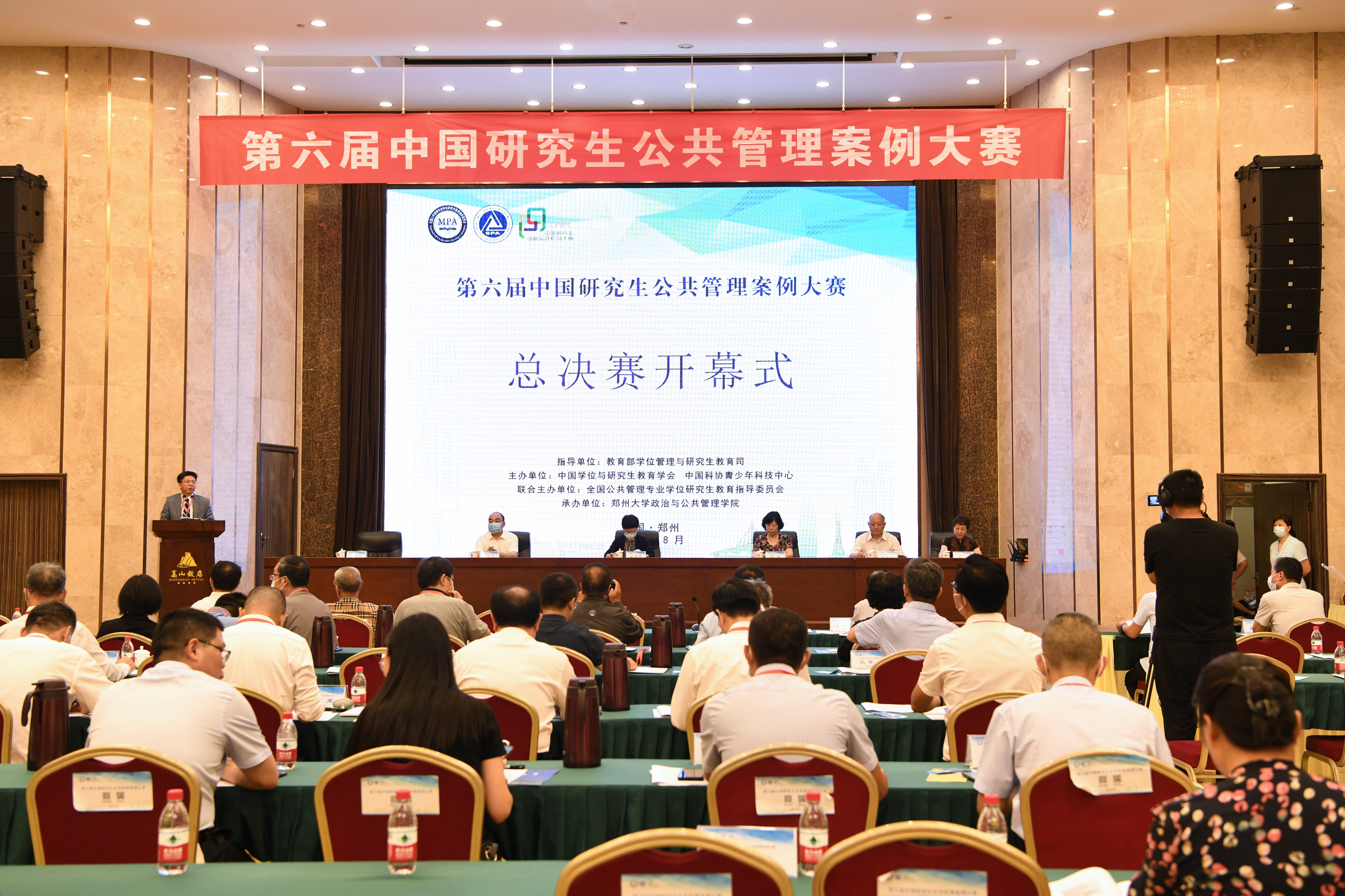 郑州大学承办第六届中国研究生公共管理案例大赛决赛