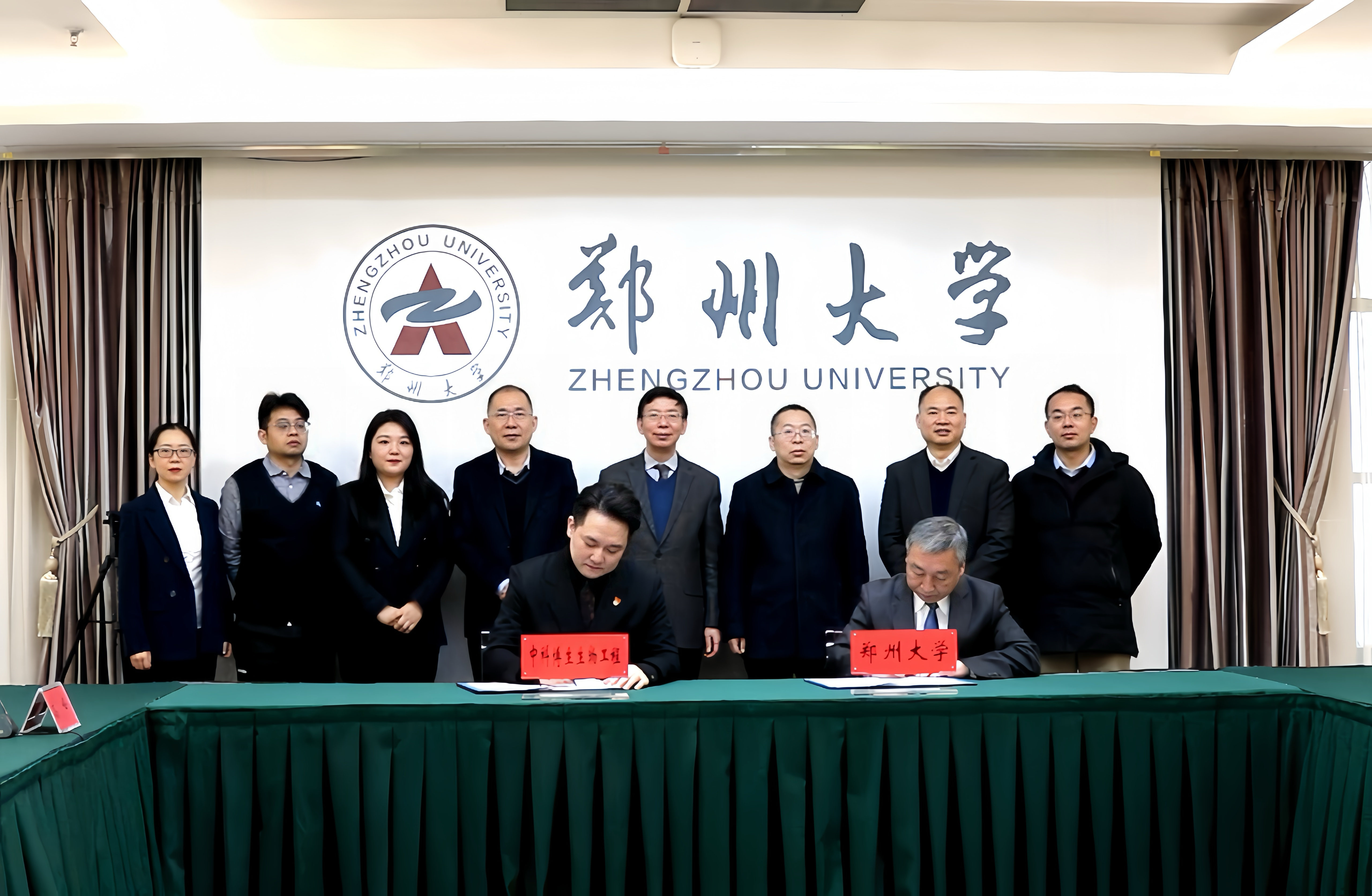 郑州大学与中科博生生物工程有限公司签署技术转移和技术开发合同