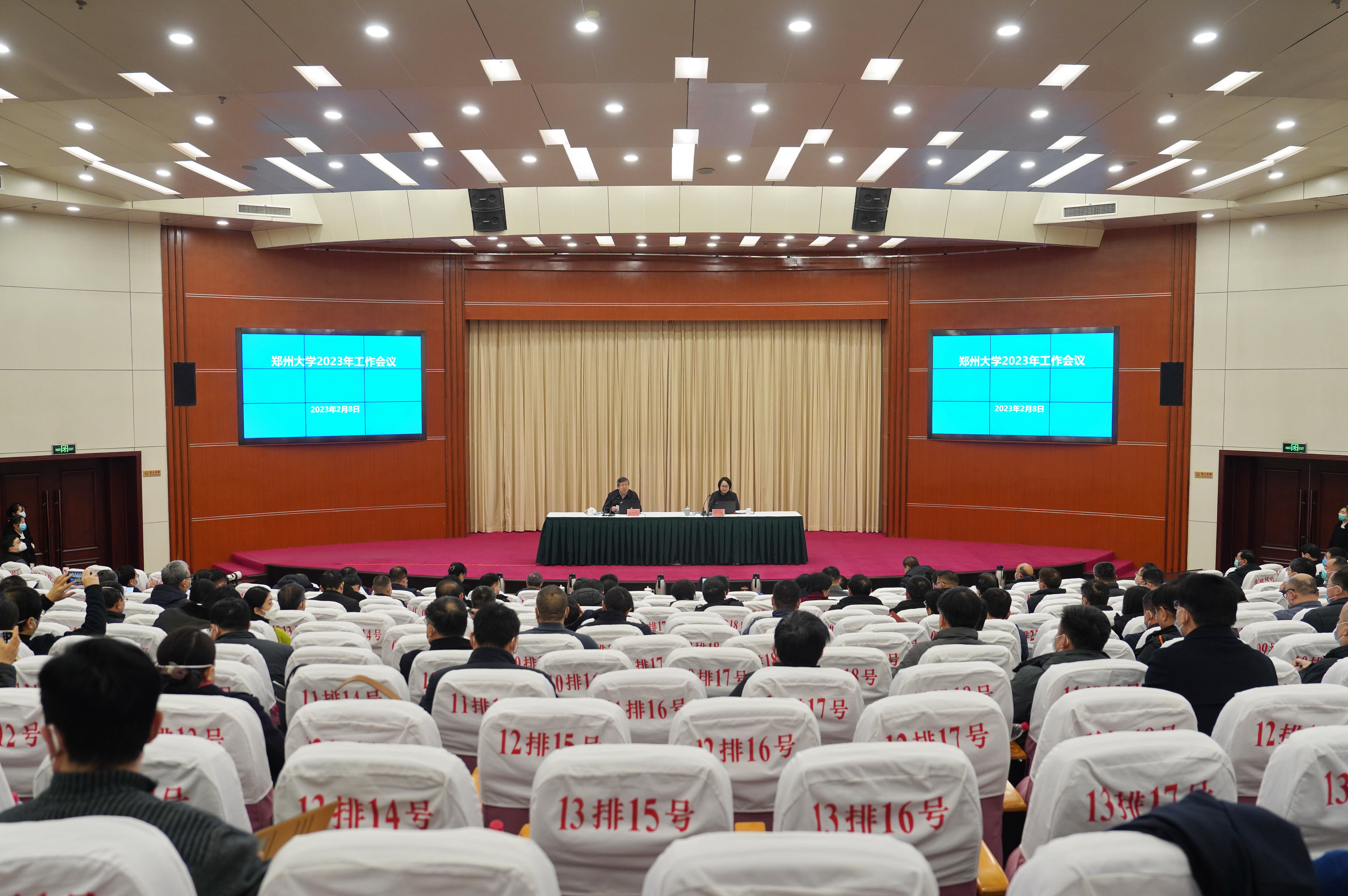 郑州大学召开机关部门工作会议暨2023年工作会议