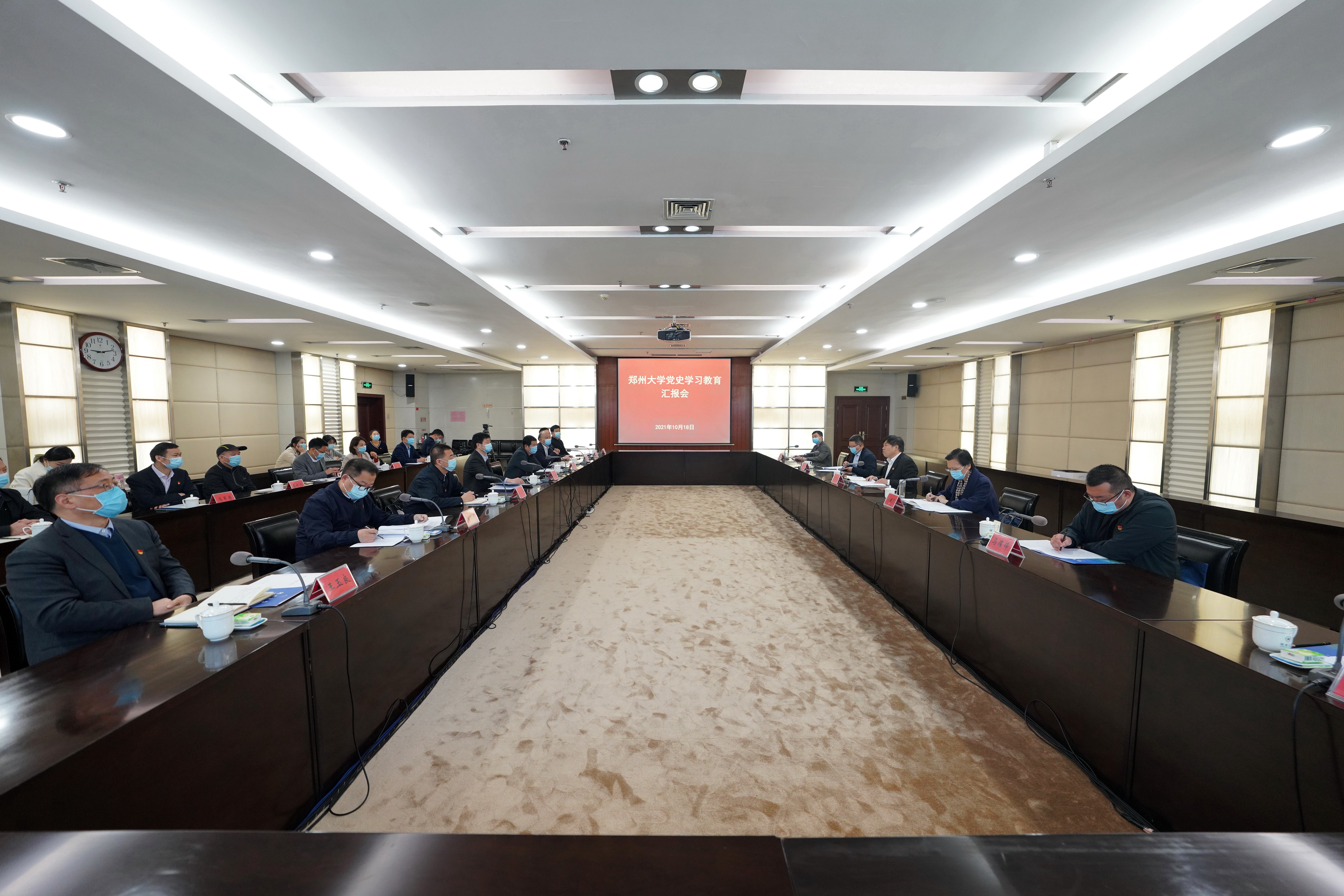 省委高校工委党史学习教育第一巡回指导组到郑州大学进行第二轮巡回指导