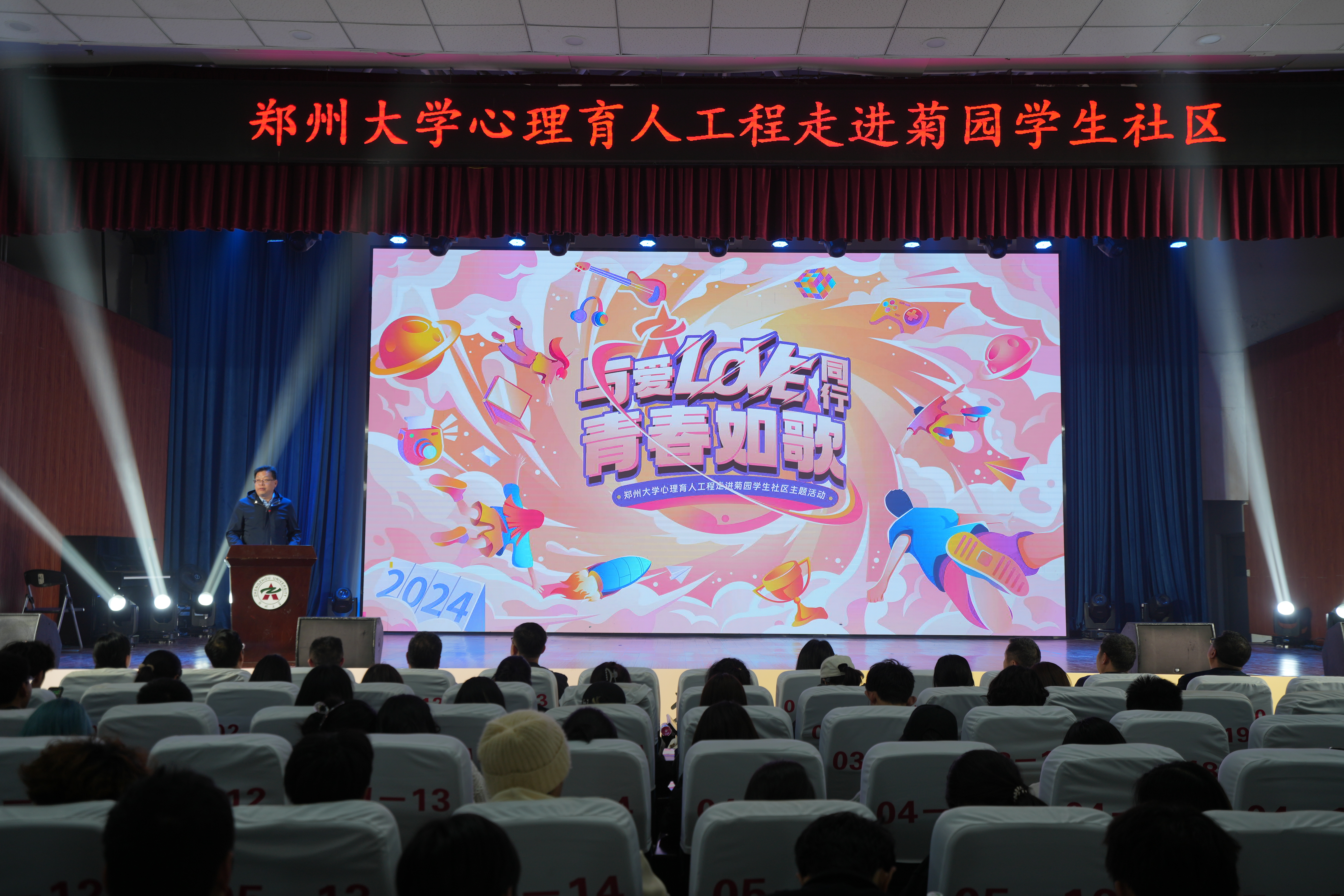 郑州大学打造“一站式”学生社区“心理+”服务育人新模式
