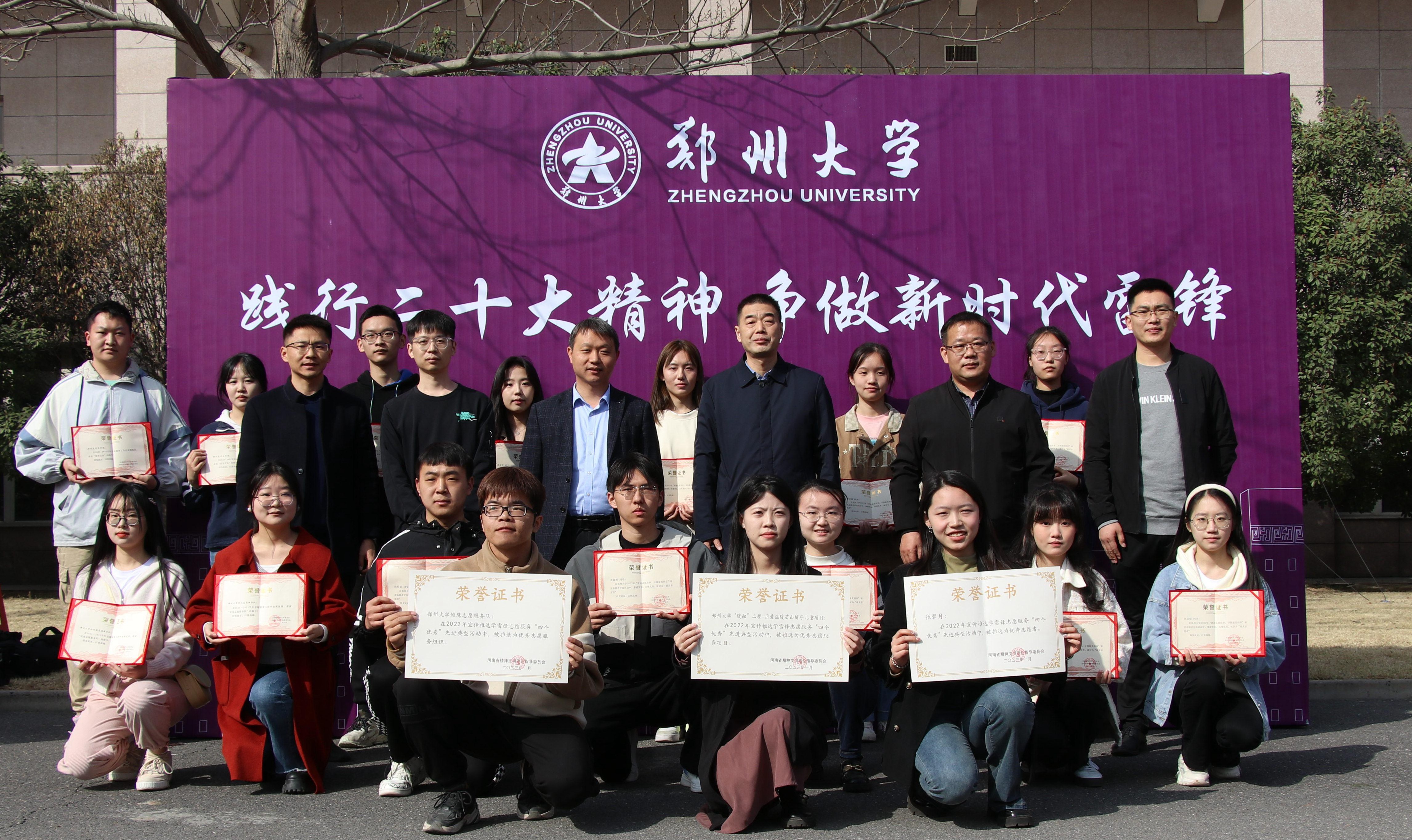 郑州大学举办第十一届青年志愿者文化节