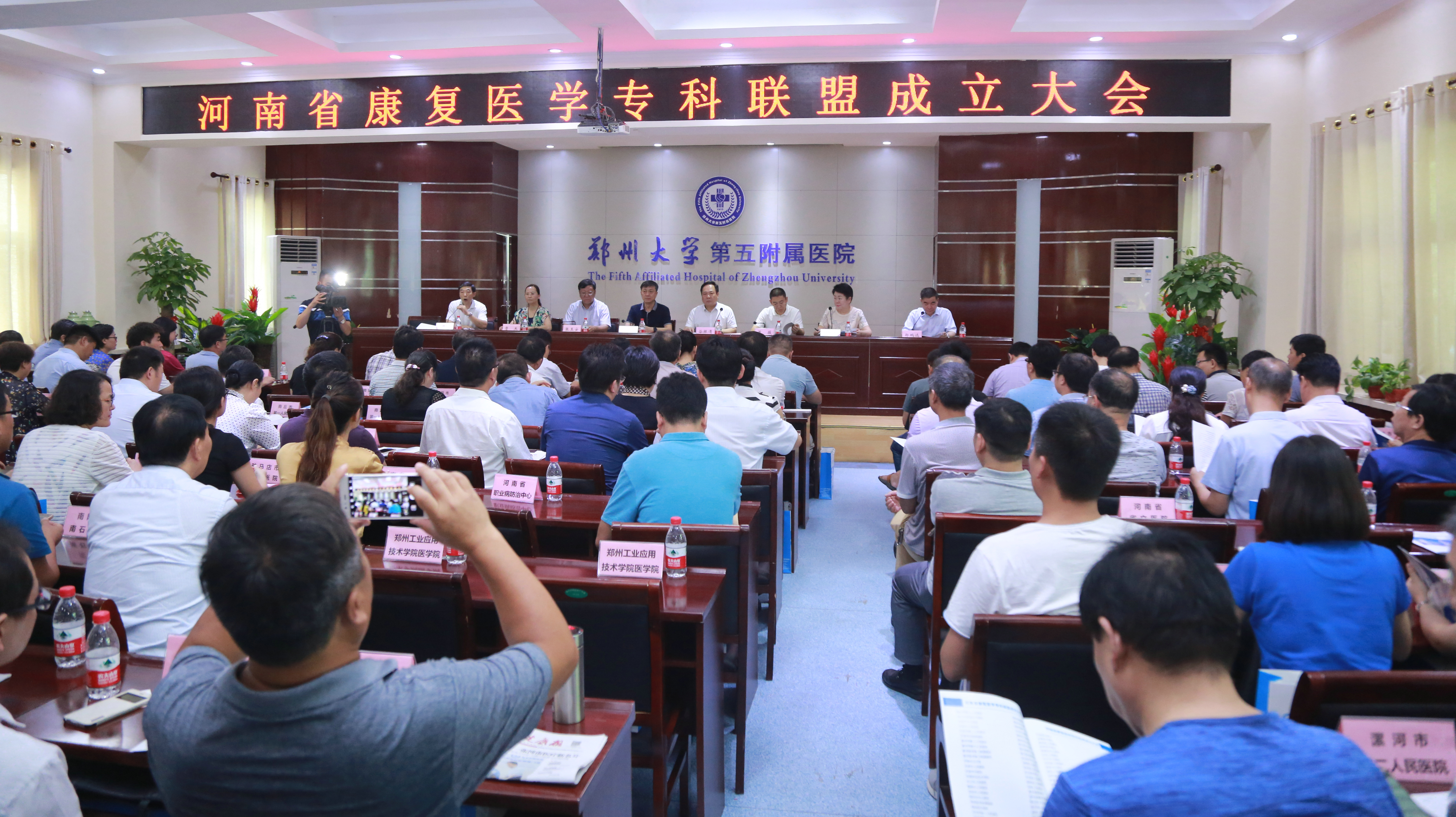 郑州大学第五附属医院牵头成立河南省康复医学专科联盟（图）