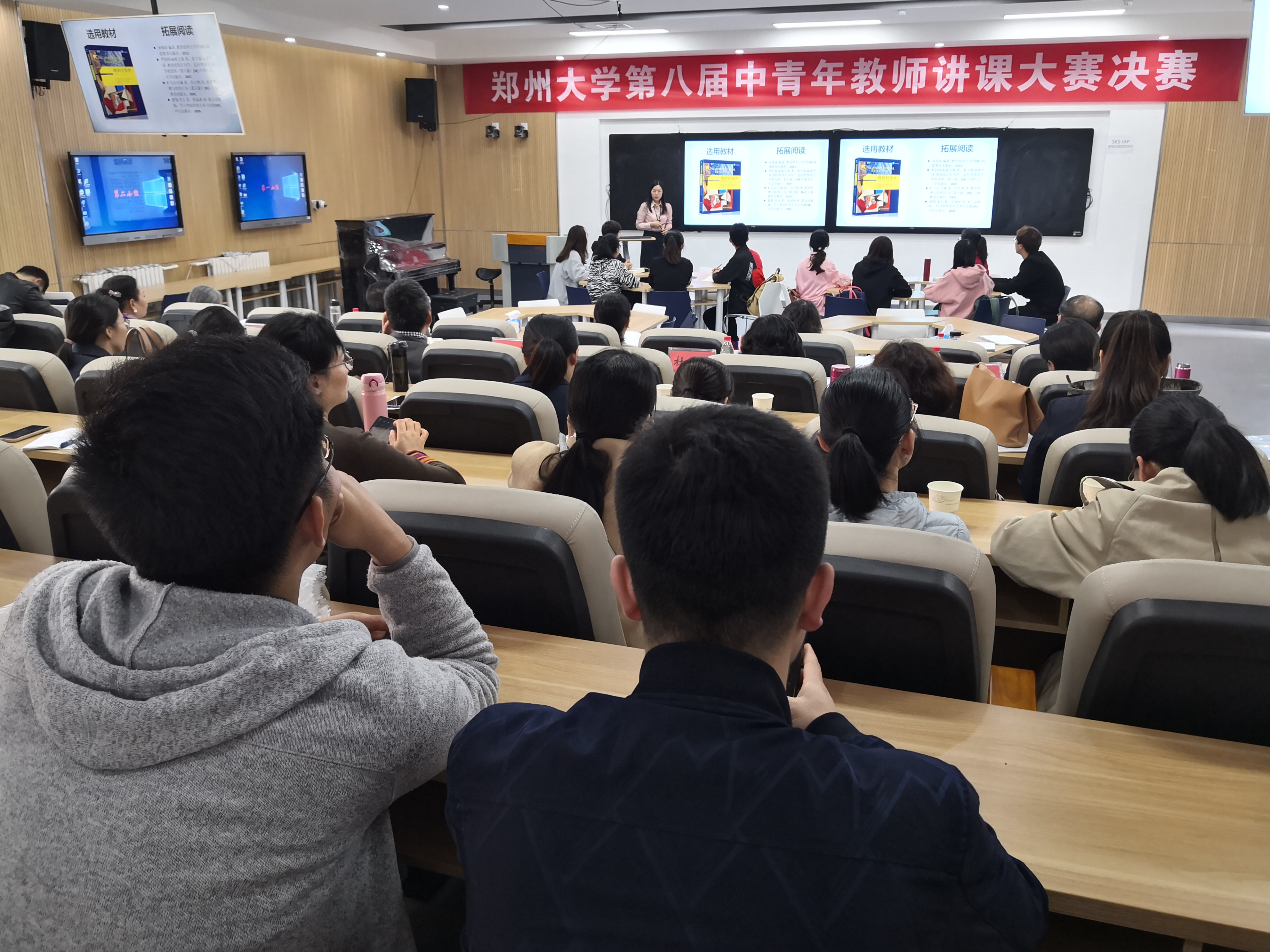 郑州大学第八届中青年教师讲课大赛圆满结束（图）