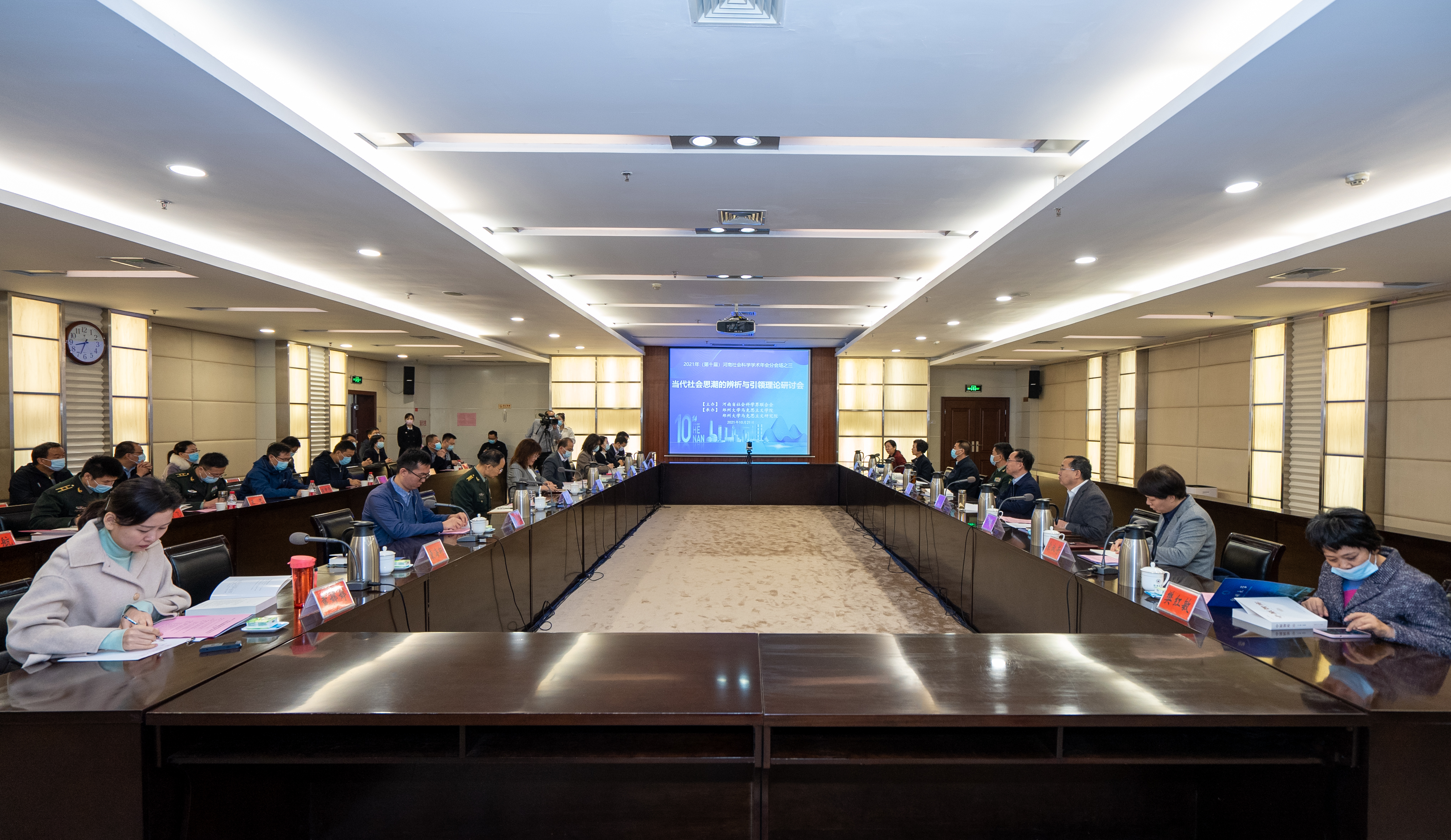 当代社会思潮的辨析与引领理论研讨会在郑州大学召开