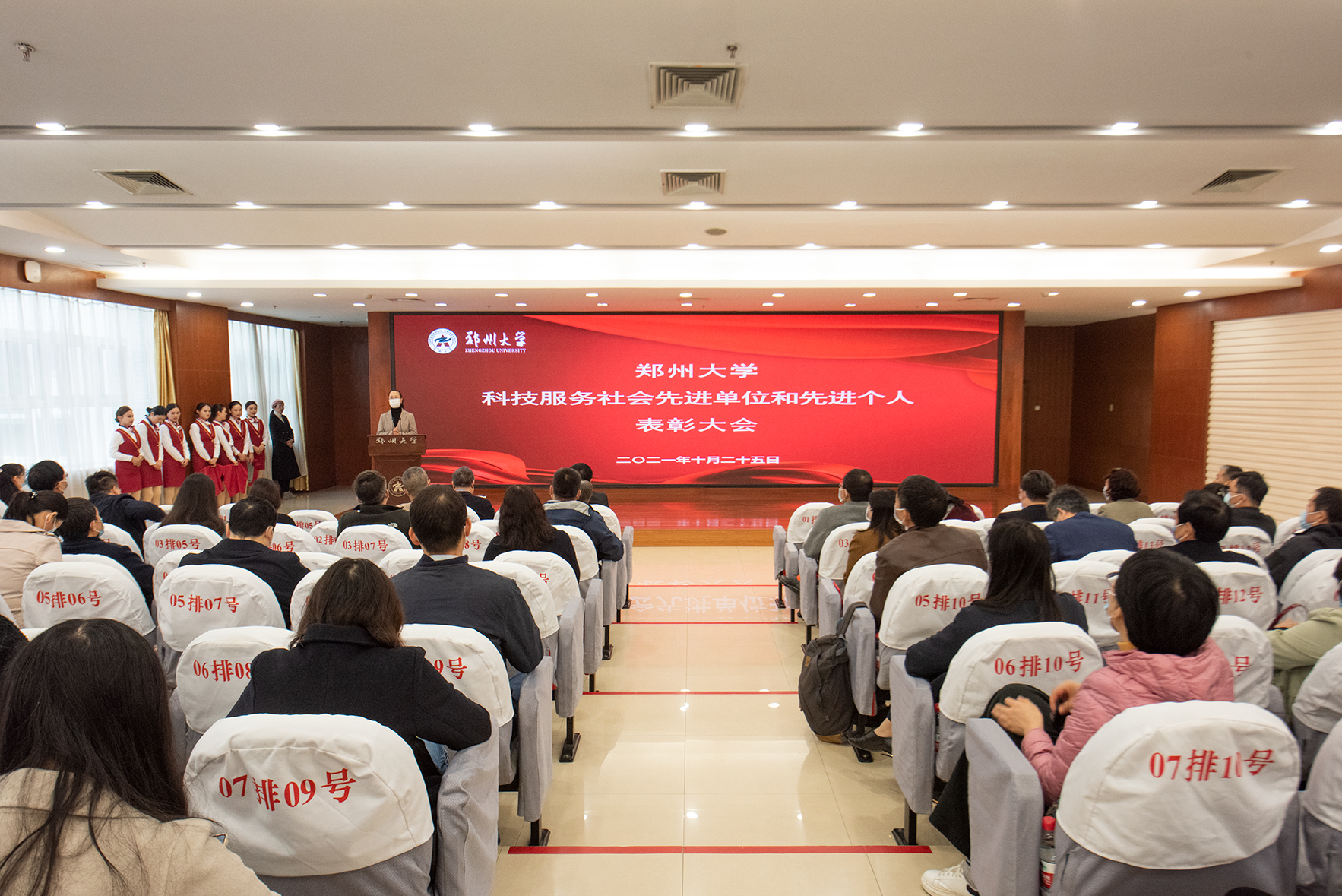 郑州大学召开科技服务社会先进单位和先进个人表彰大会