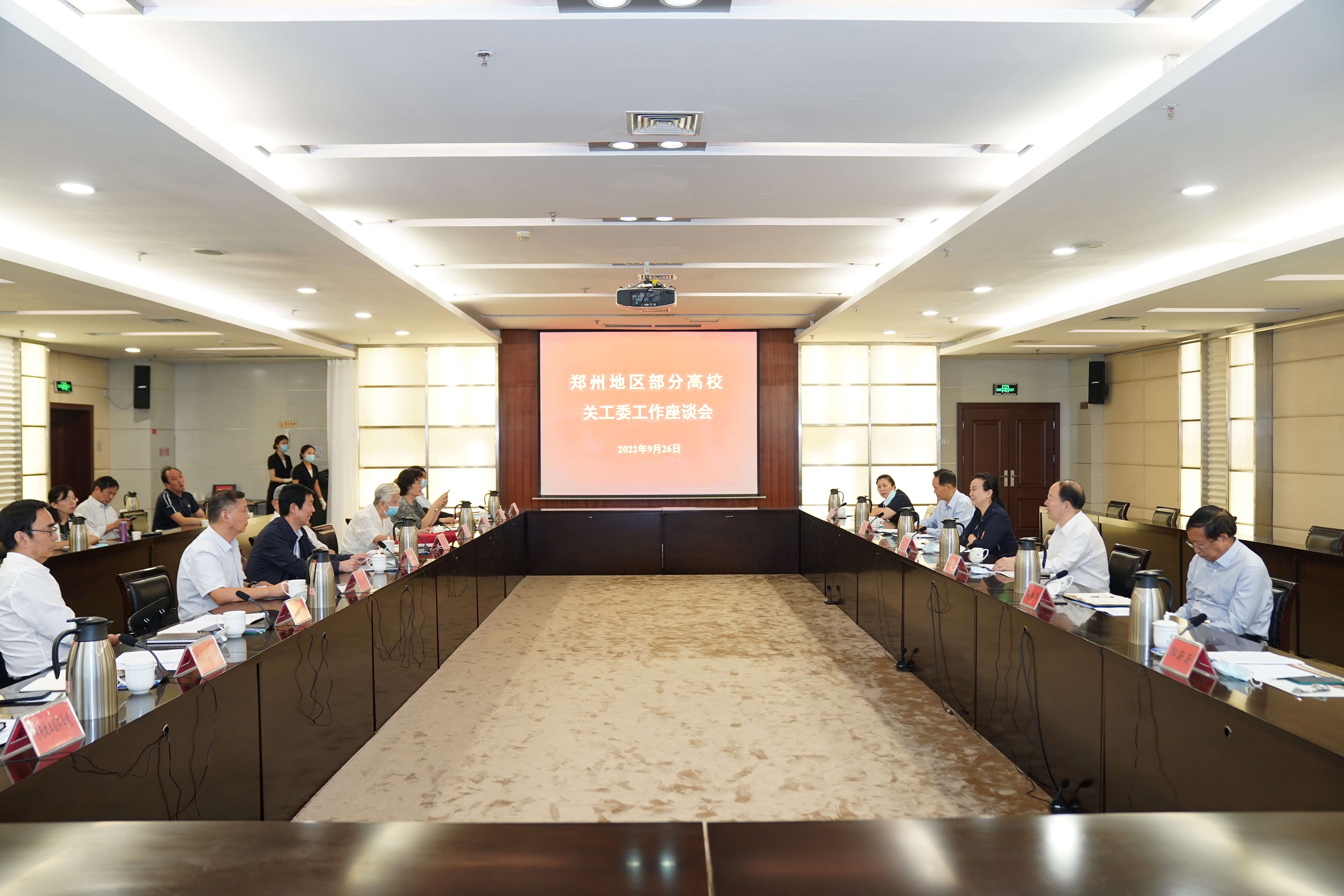 河南省关心下一代工作委员会在郑州大学召开部分郑州地区高校座谈会