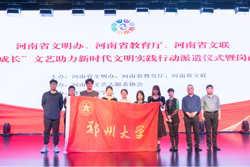 郑州大学参加“快乐成长”文艺助力新时代文明实践行动