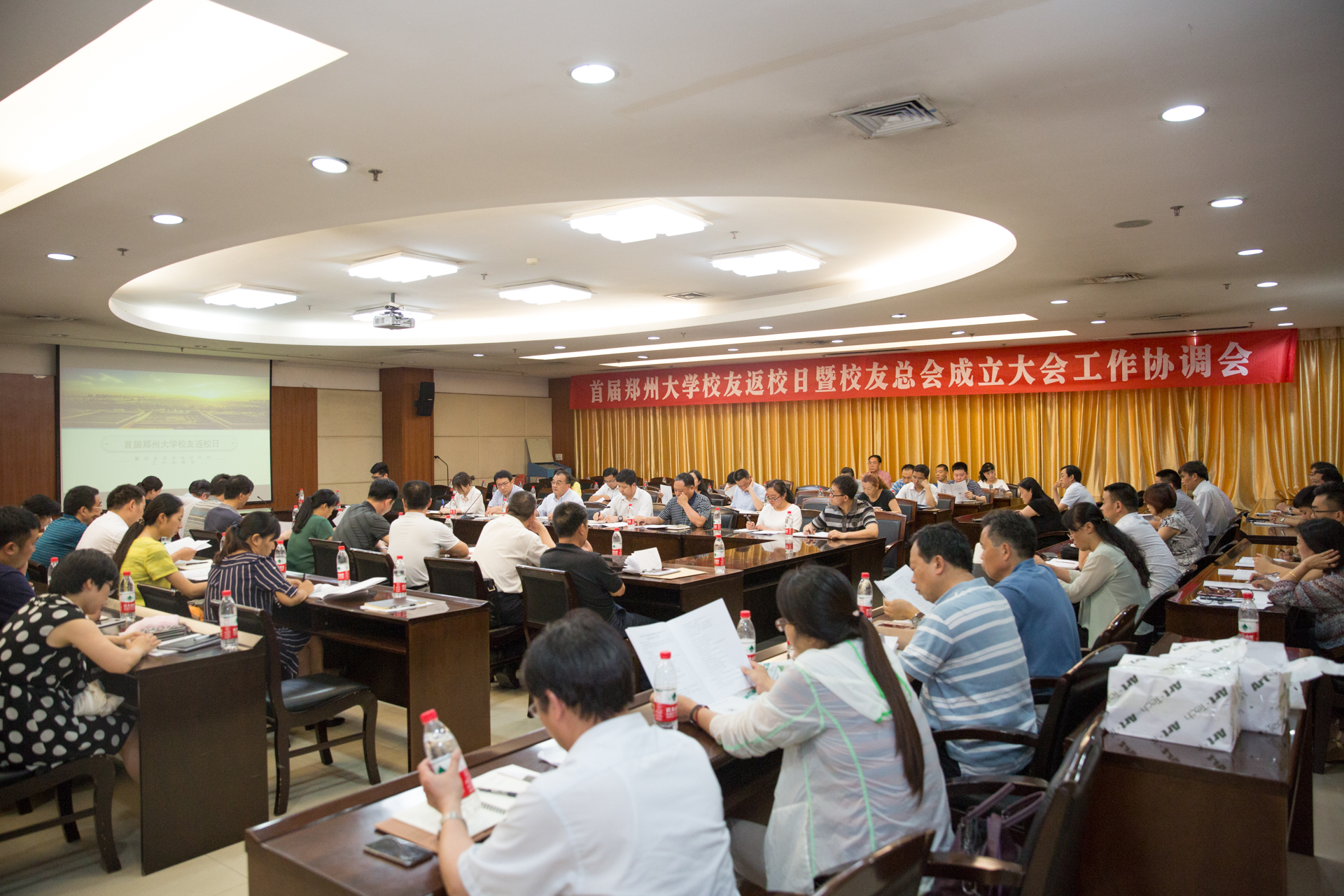 郑州大学举行首届校友返校日暨校友总会成立大会工作协调会（图）