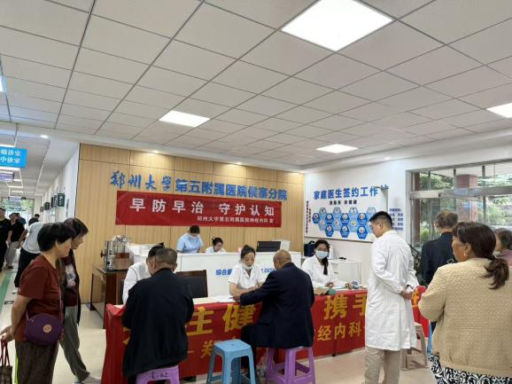 郑州大学第五附属医院多措并举扎实推进阿尔茨海默病防治宣传