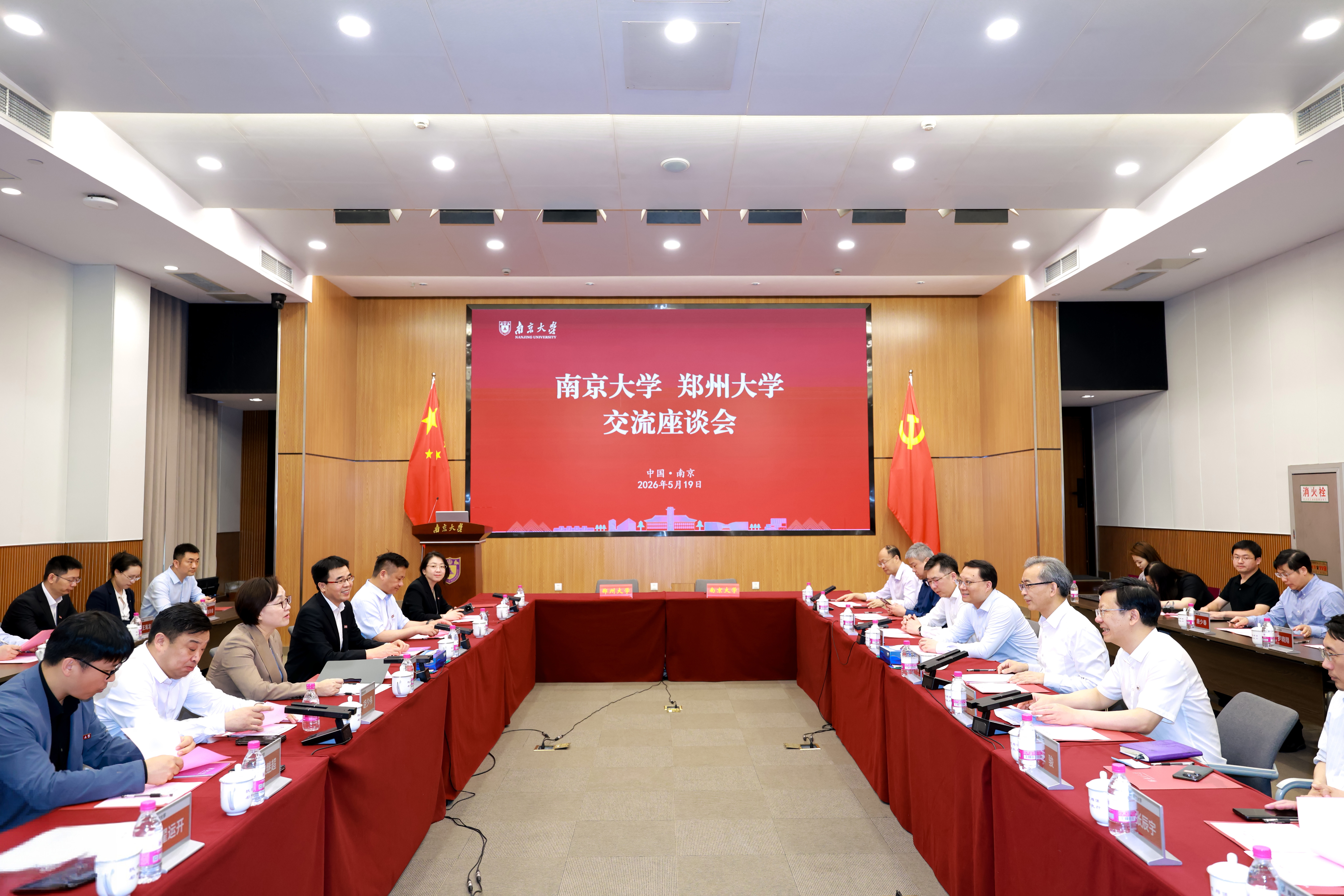 南京大学与郑州大学举行对口合作签约仪式