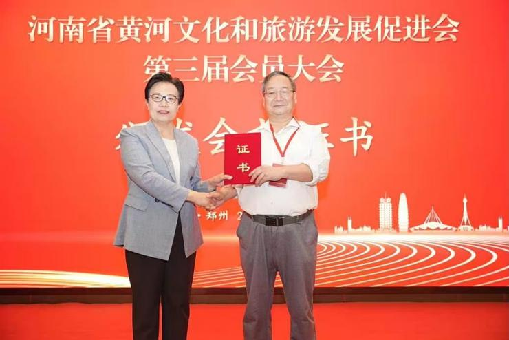 郑州大学戴庞海教授当选河南省黄河文化和旅游发展促进会会长