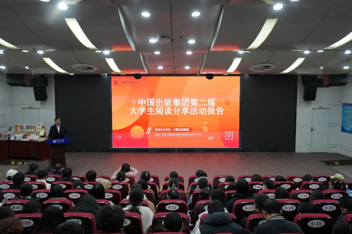 郑州大学举行大学生阅读分享宣讲活动
