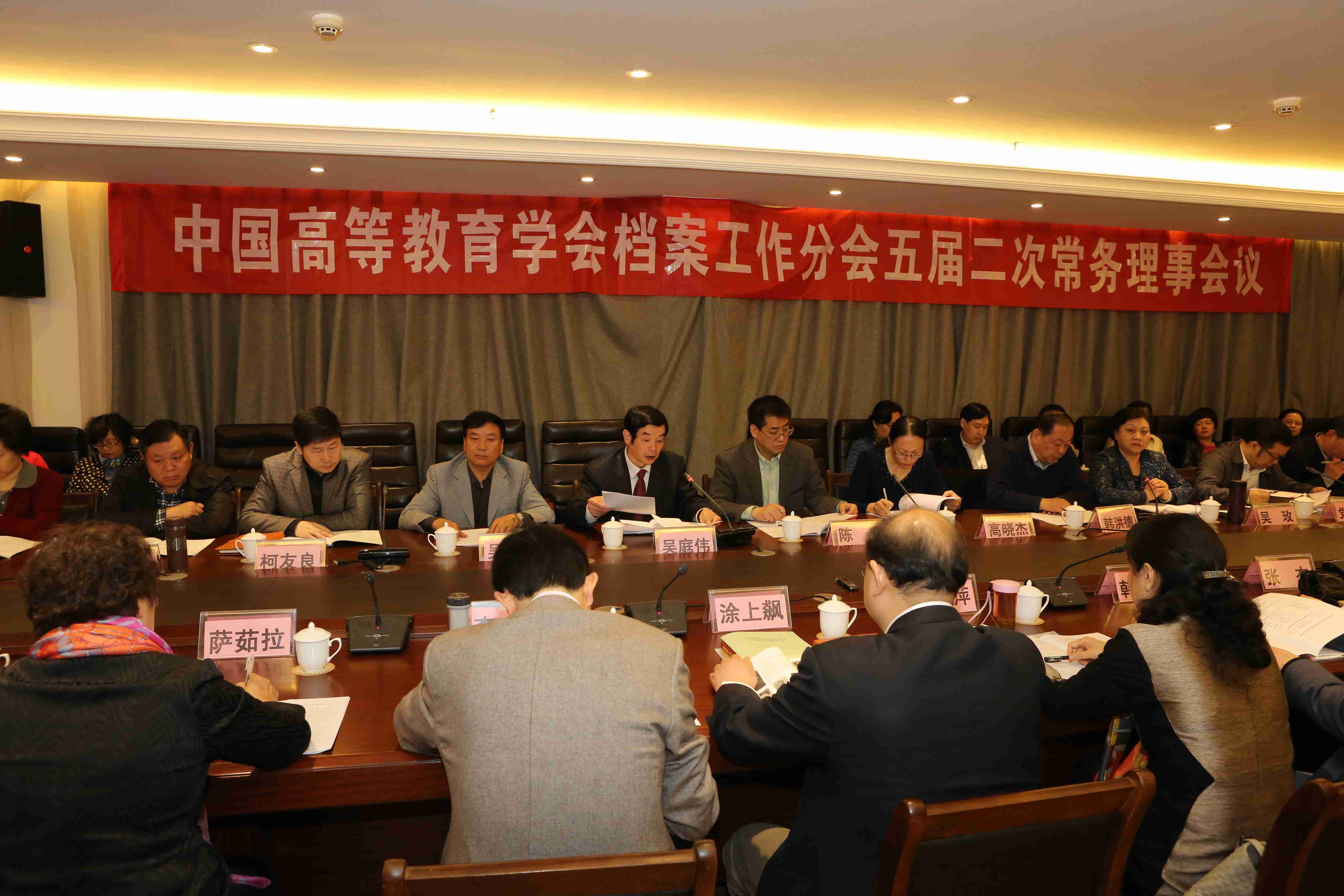 郑州大学承办中国高等教育学会档案工作分会五届二次常务理事会议