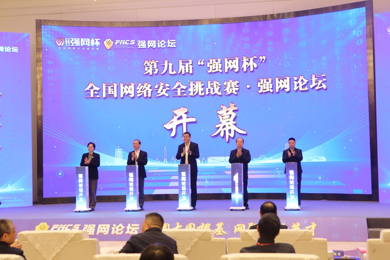 郑州大学主办第九届“强网杯”系列活动