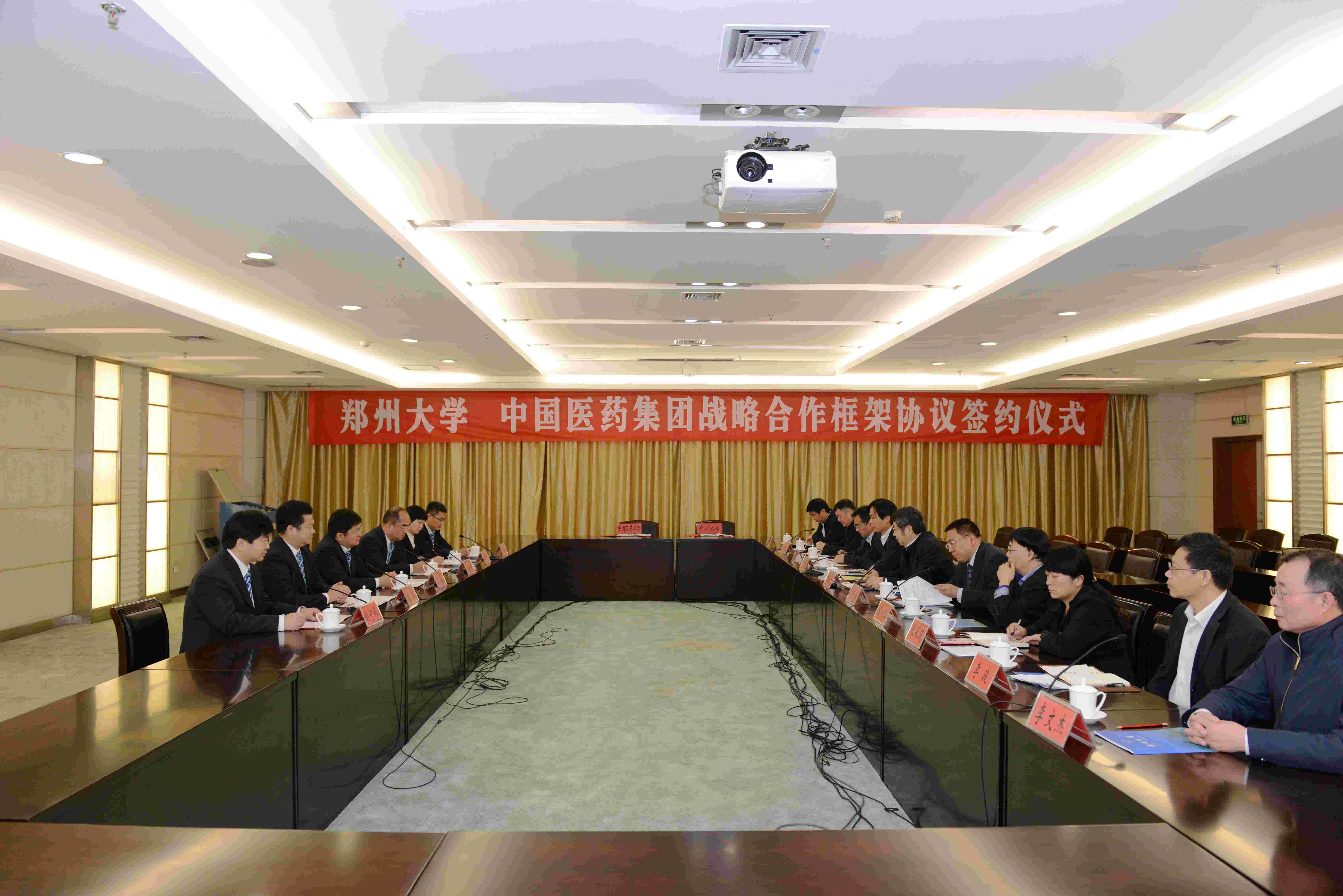 郑州大学与中国医药集团签署战略合作协议