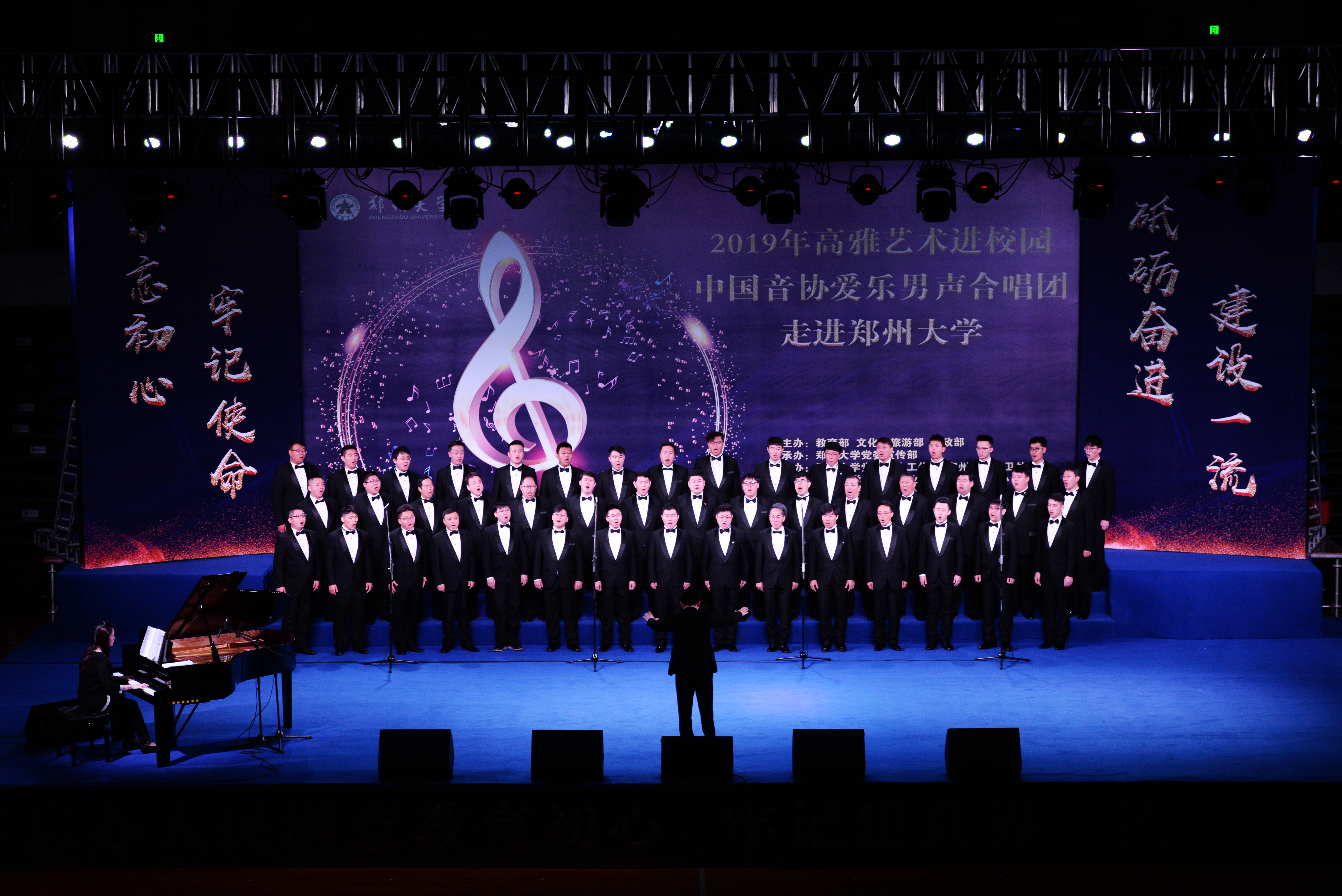 中国音协爱乐男声合唱团高雅艺术进校园活动在郑州大学举行（图）
