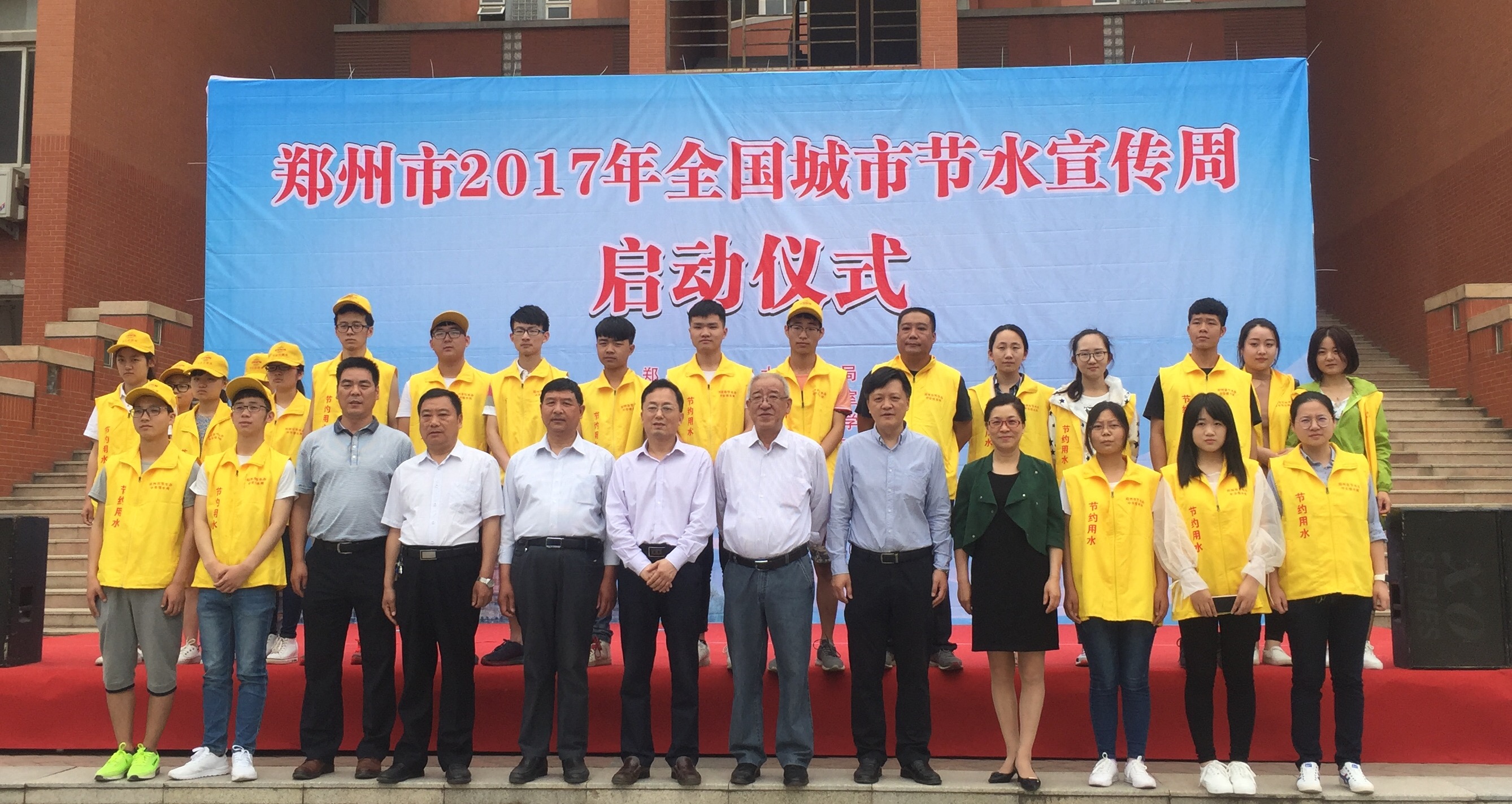 郑州市2017年全国城市节约用水宣传周宣传活动启动仪式在郑州大学举行（图）
