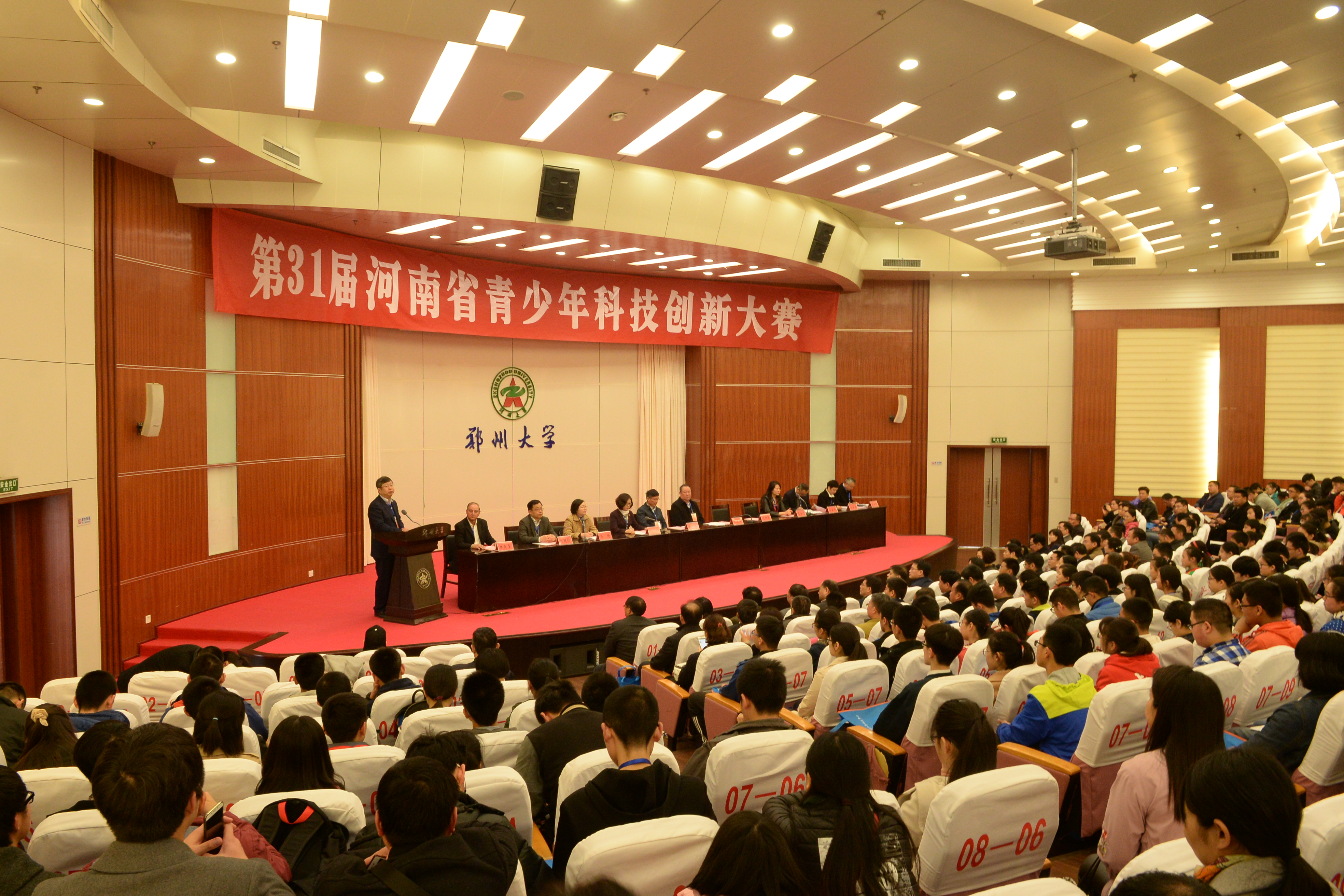 第31届河南省青少年科技创新大赛成果展示暨颁奖典礼在郑州大学举行（图）