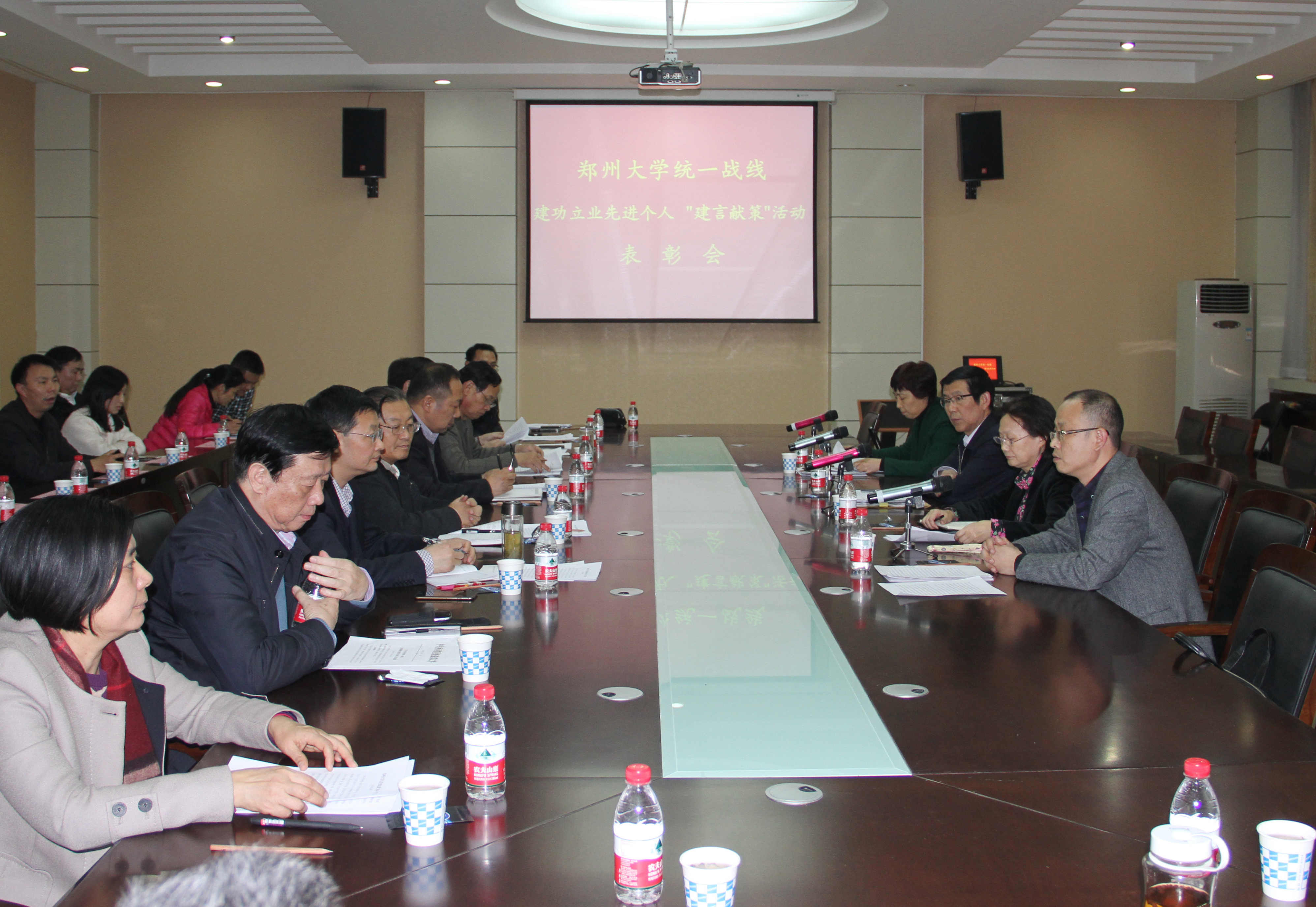 郑州大学召开2016年各民主党派统战团体负责人会议暨统一战线建功立业先进个人建言献策活动表彰会