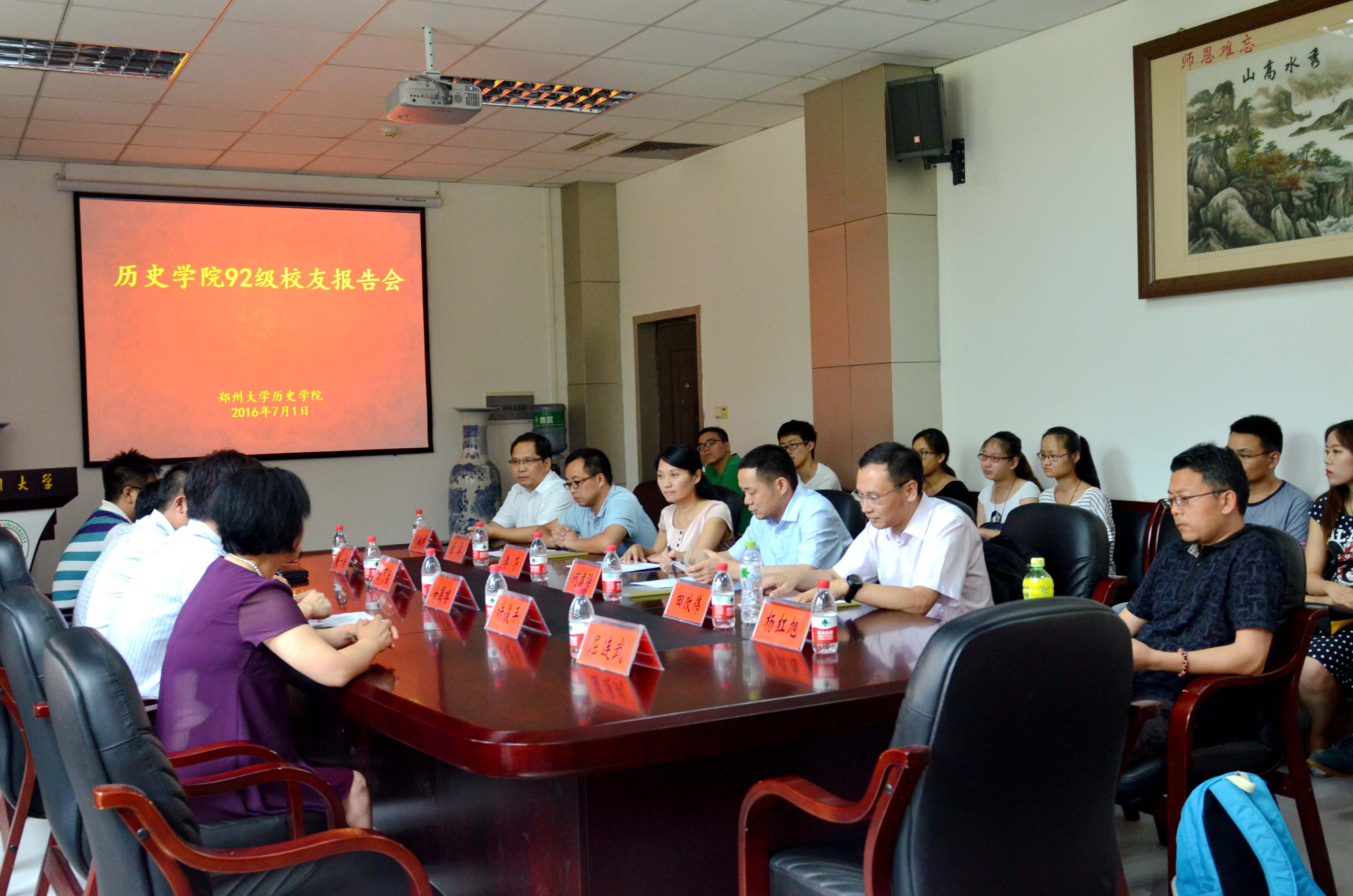 郑州大学历史学院举办1996届校友毕业20年返校系列活动（图）