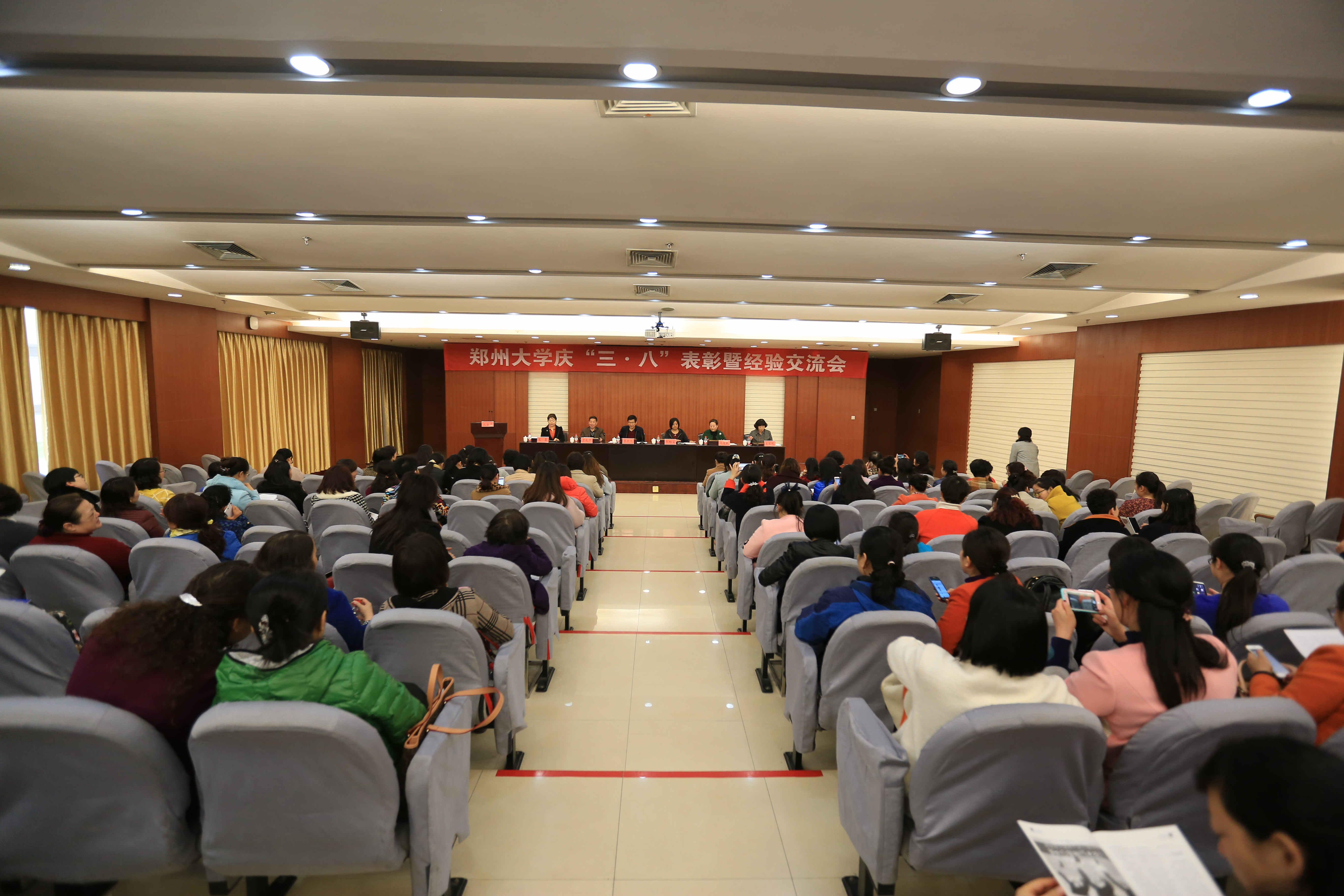 郑州大学召开庆祝“三八”国际劳动妇女节暨女工工作表彰大会