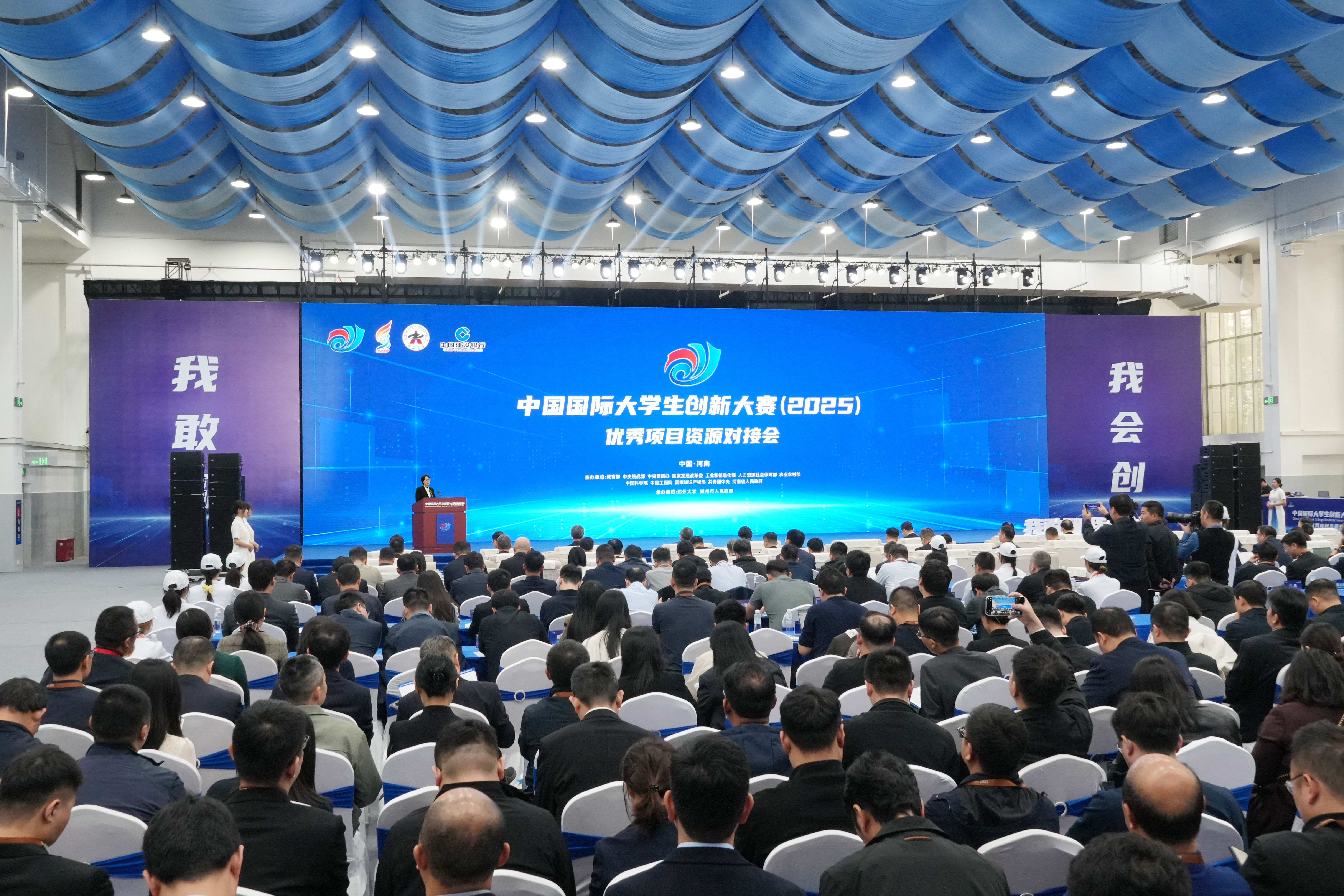 中国国际大学生创新大赛（2025）优秀项目资源对接会在郑州大学举行