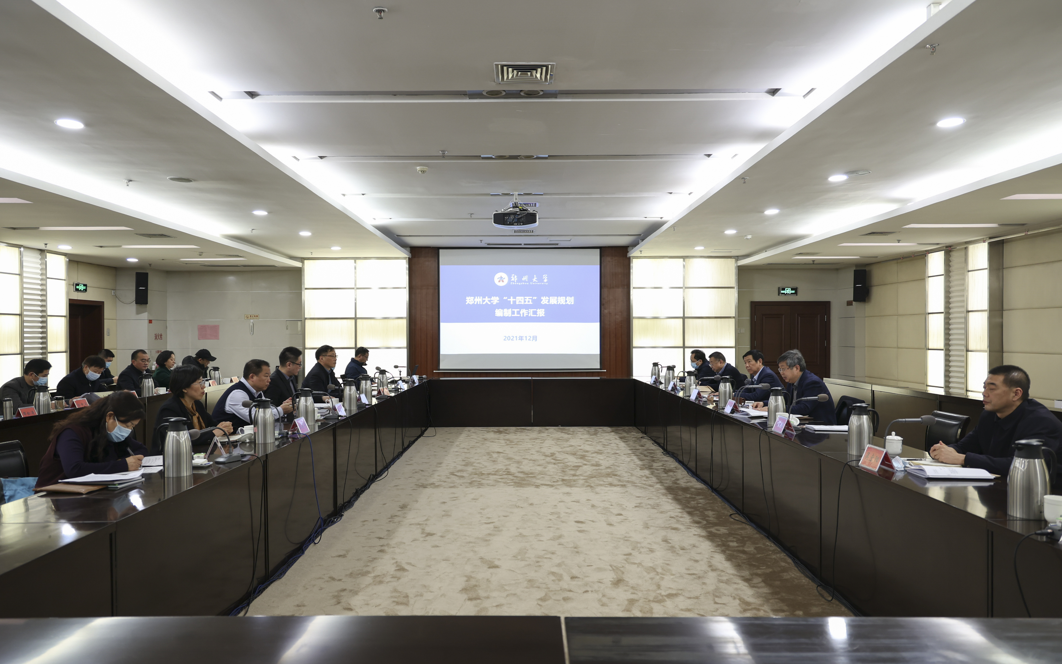 校党委召开三届四次全会