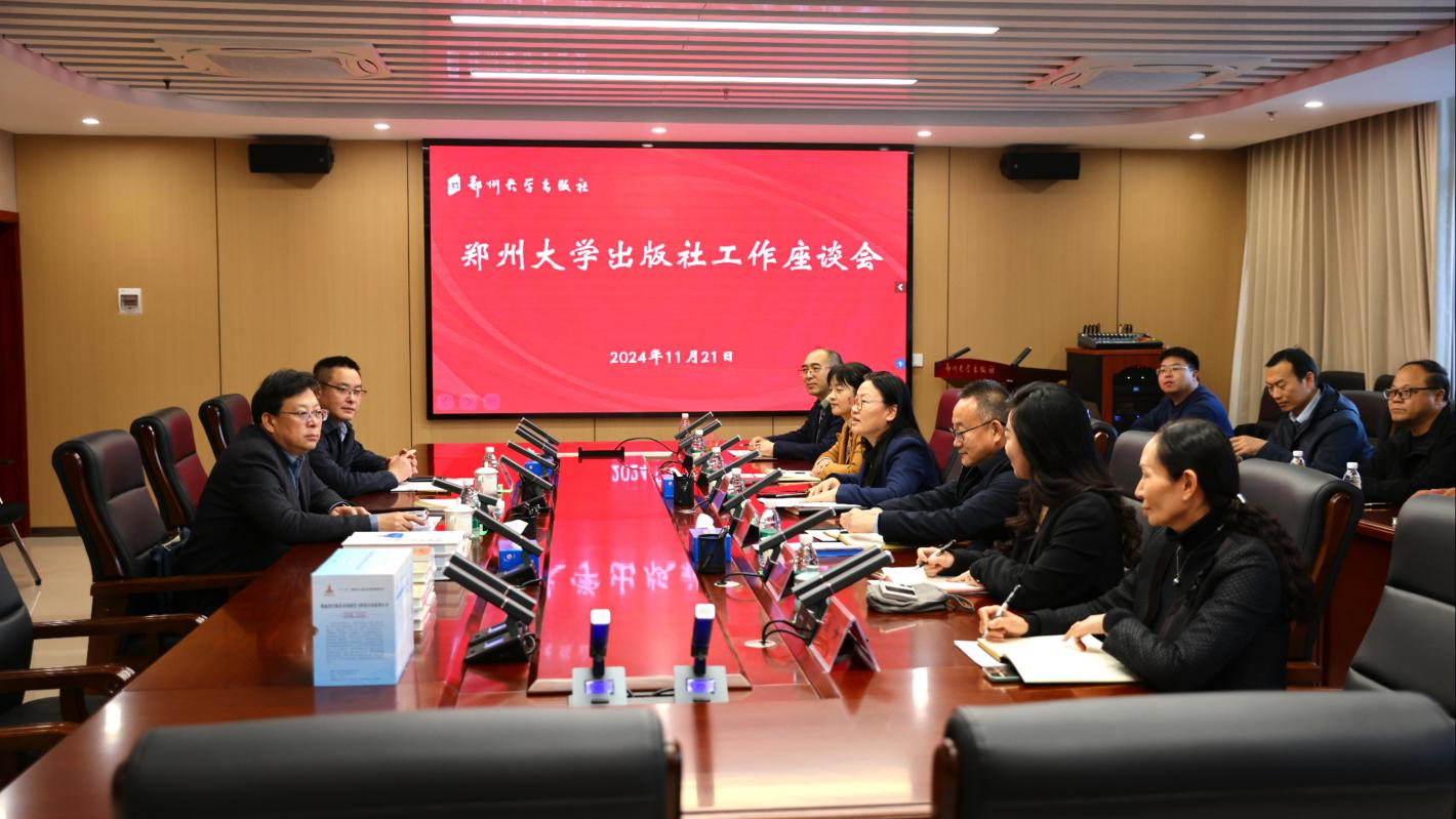 王利国到出版社调研