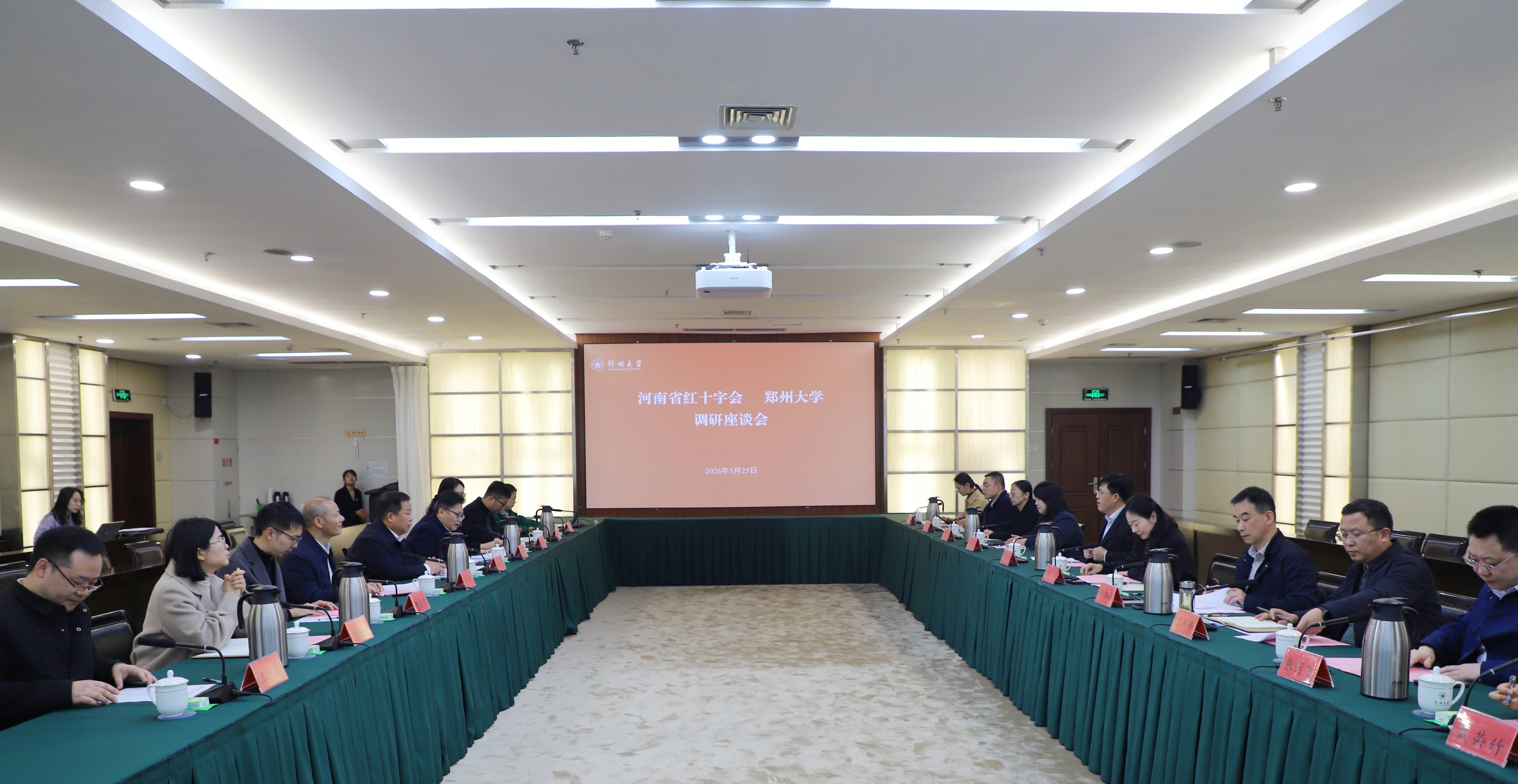 河南省红十字会来校调研座谈