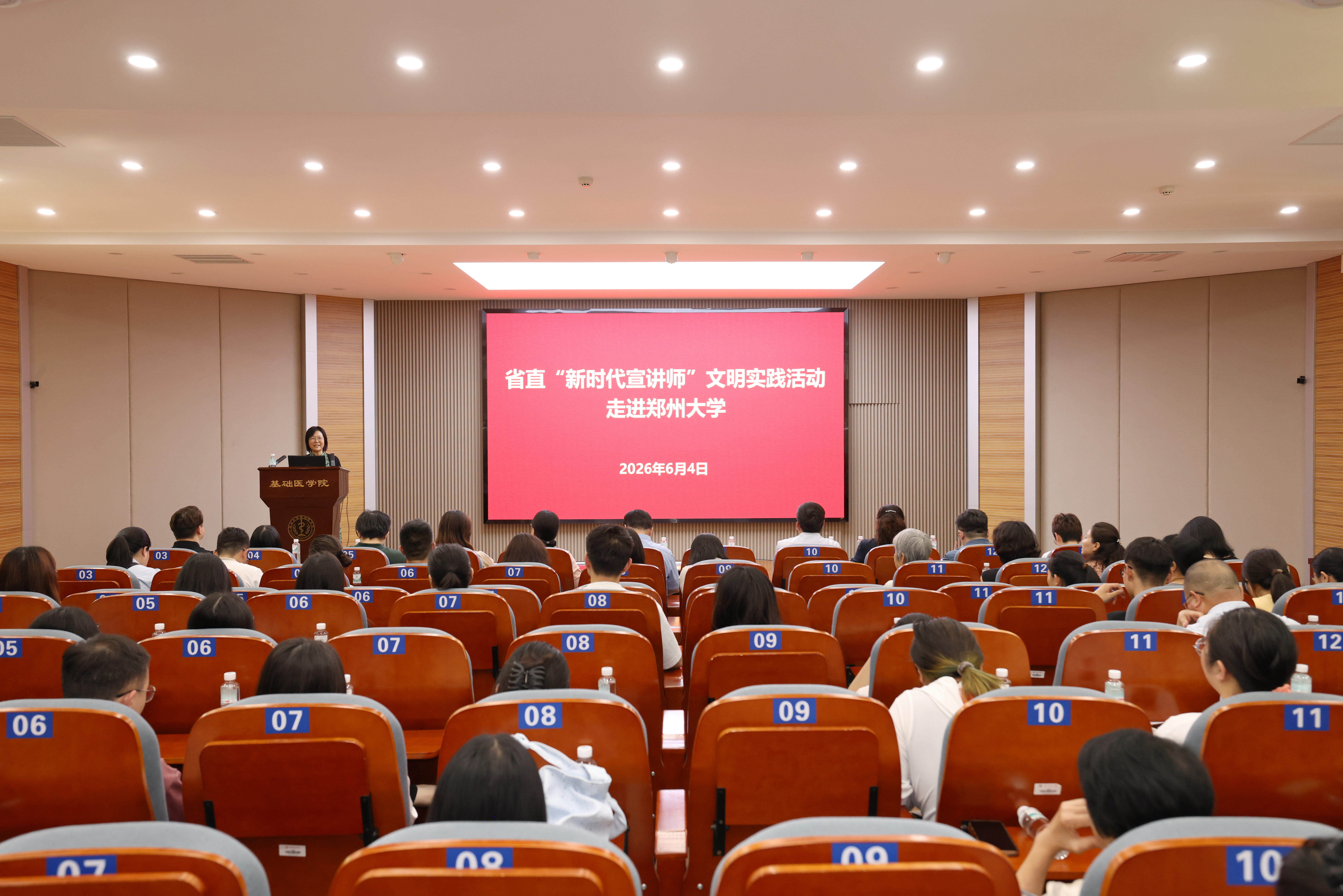 河南省“新时代宣讲师”文明实践活动走进郑州大学