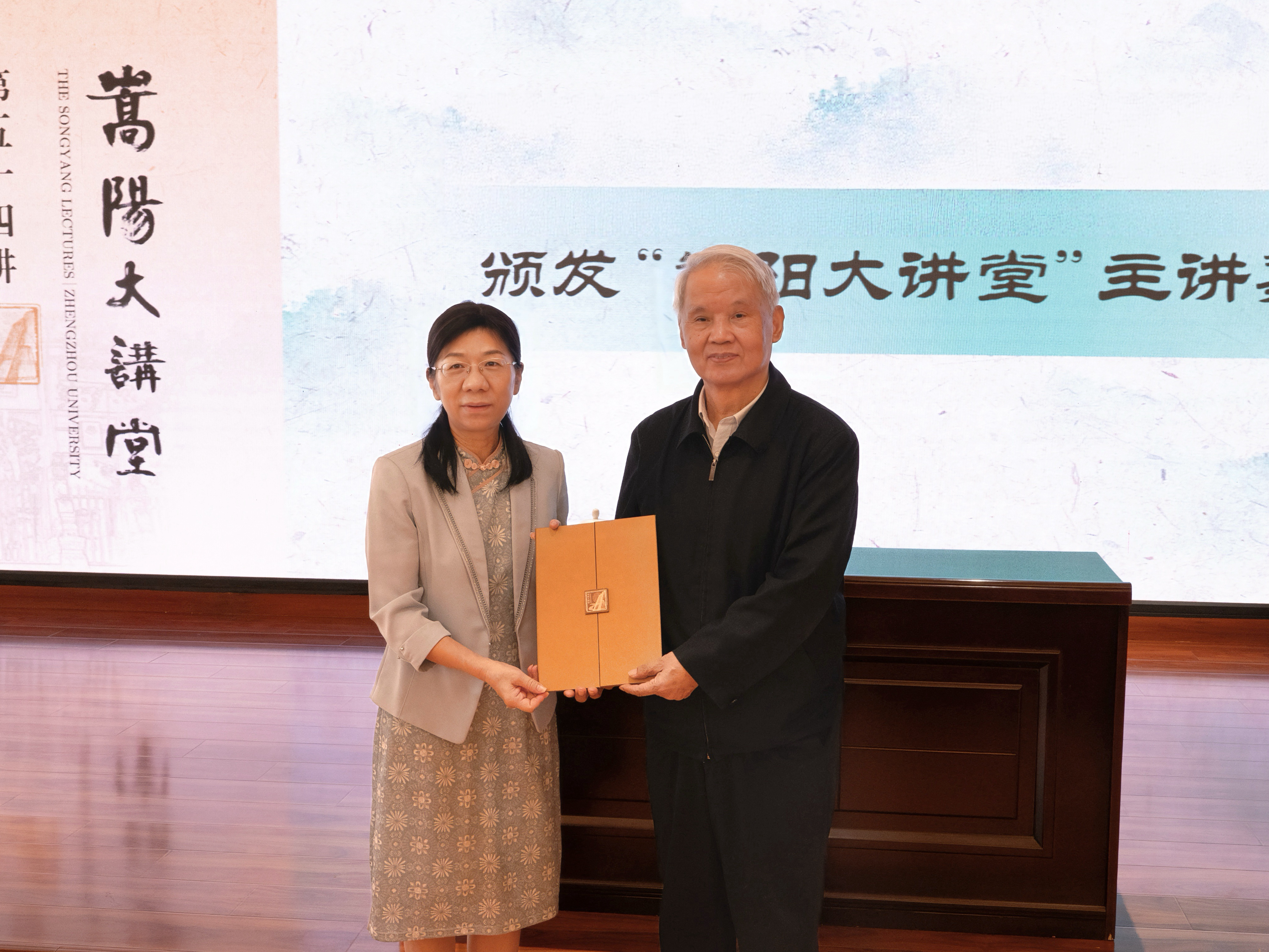 郑州大学举行“嵩阳大讲堂”李忠杰教授报告会