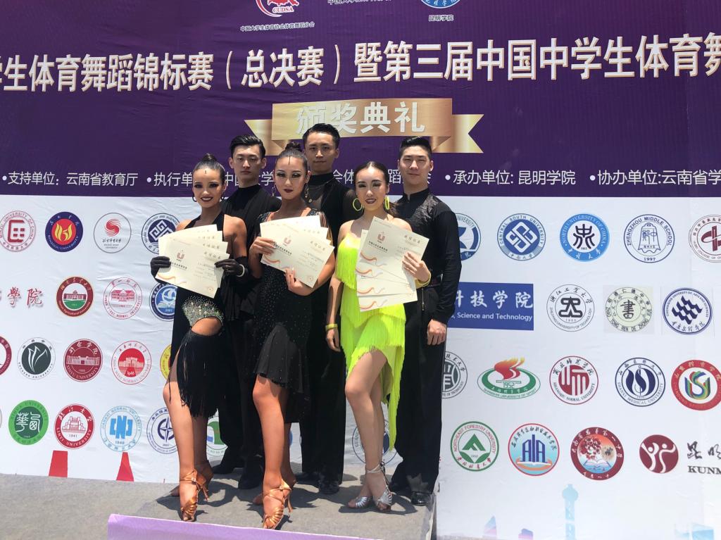 郑州大学学生在全国体育舞蹈比赛中取得佳绩（图）