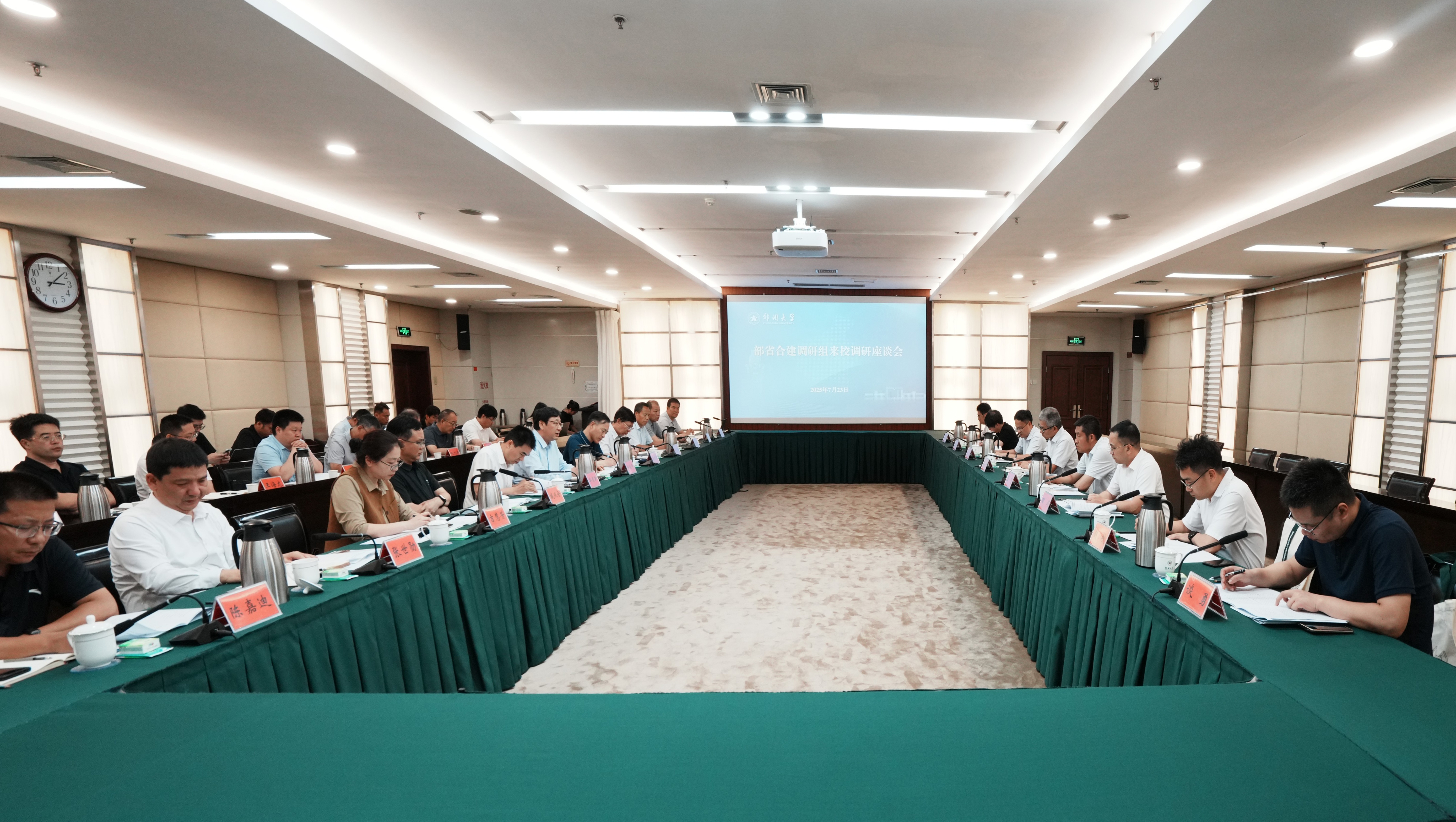 教育部2025年部省合建工作专项调研专家组来校调研