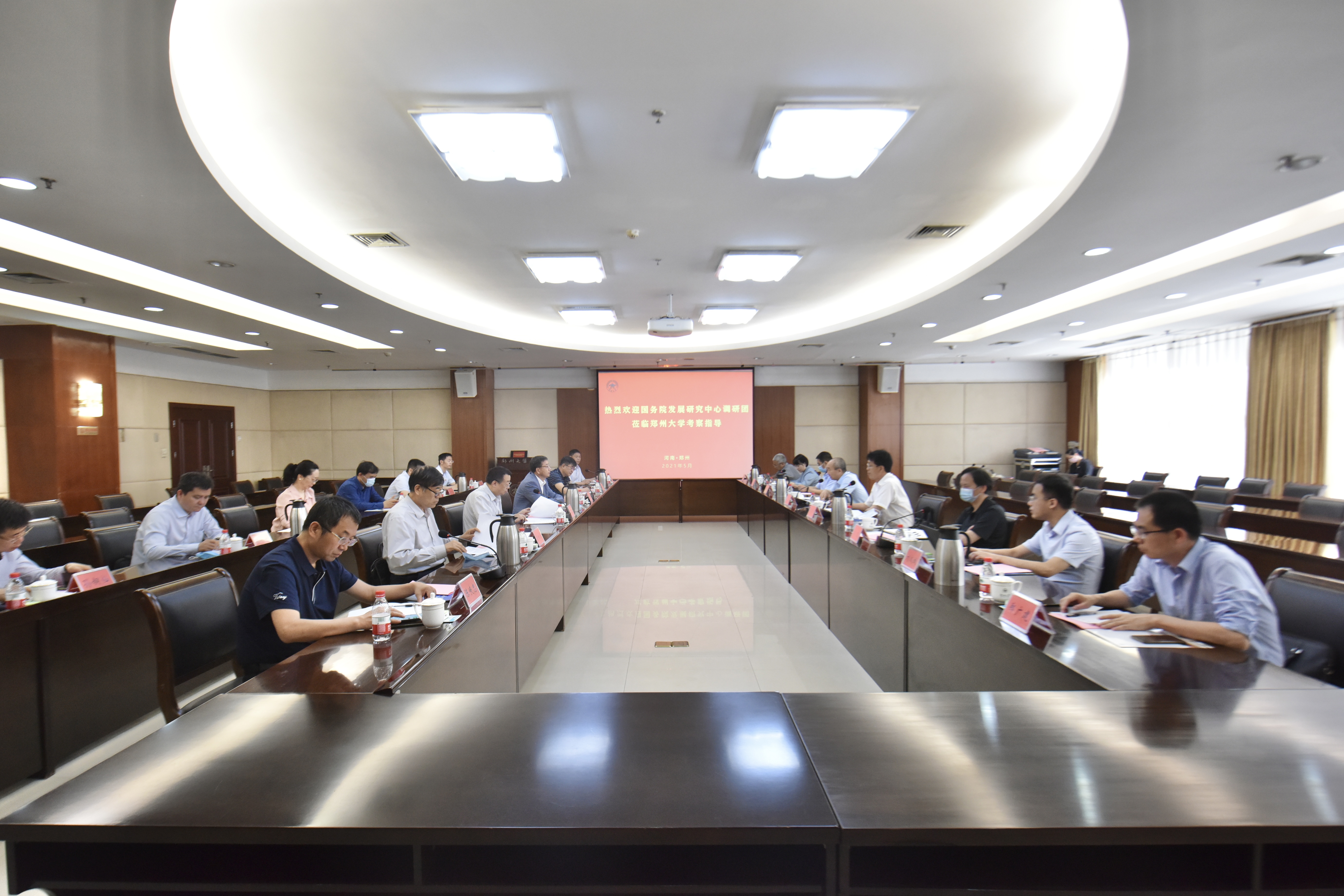 国务院发展研究中心调研组一行来校考察调研