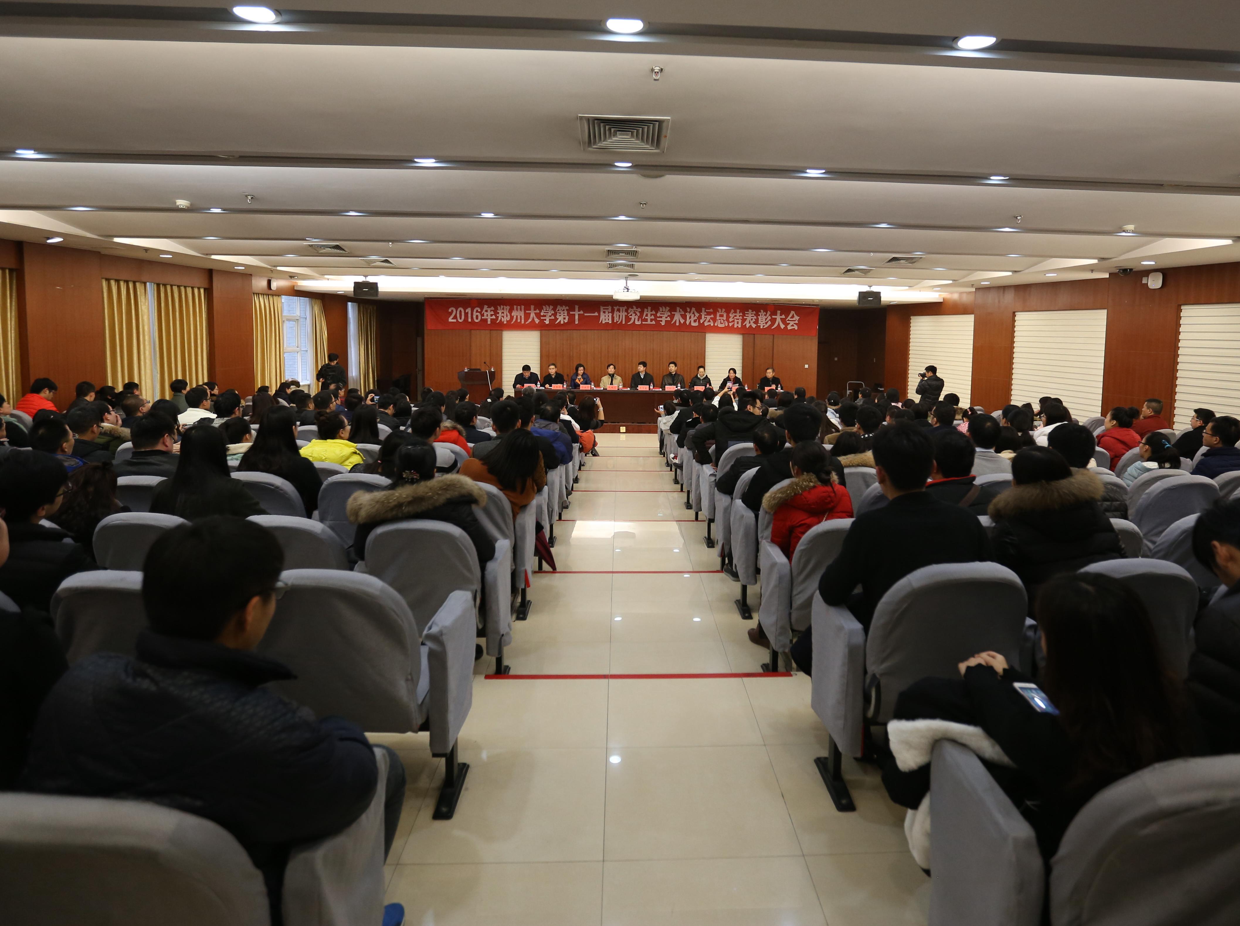 郑州大学举行第十一届研究生学术论坛总结表彰大会（图）