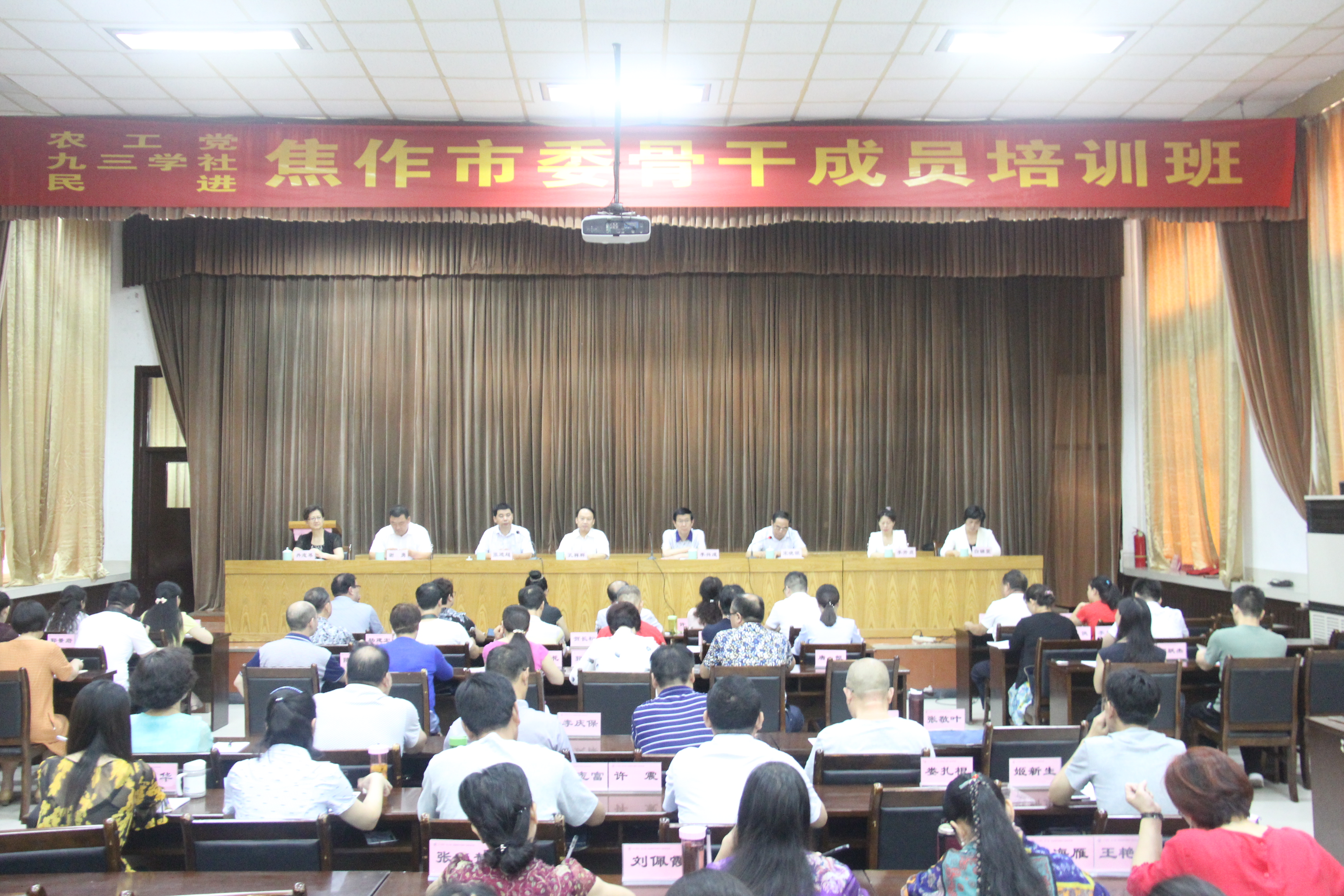 农工党焦作市委、九三学社焦作市委、民进焦作市委骨干成员培训班在郑州大学开学（图）