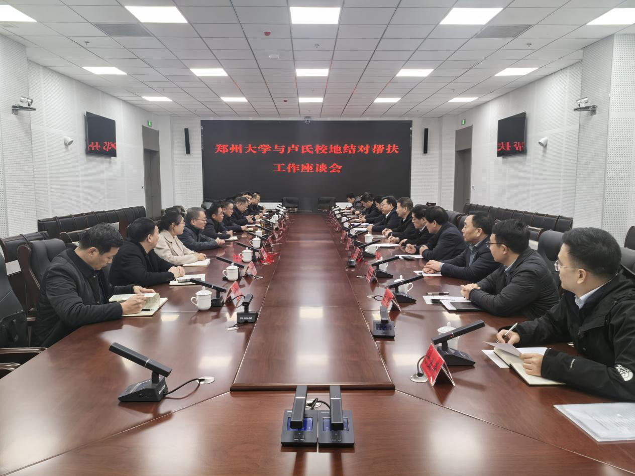 王利国率队赴卢氏县开展校地结对帮扶工作